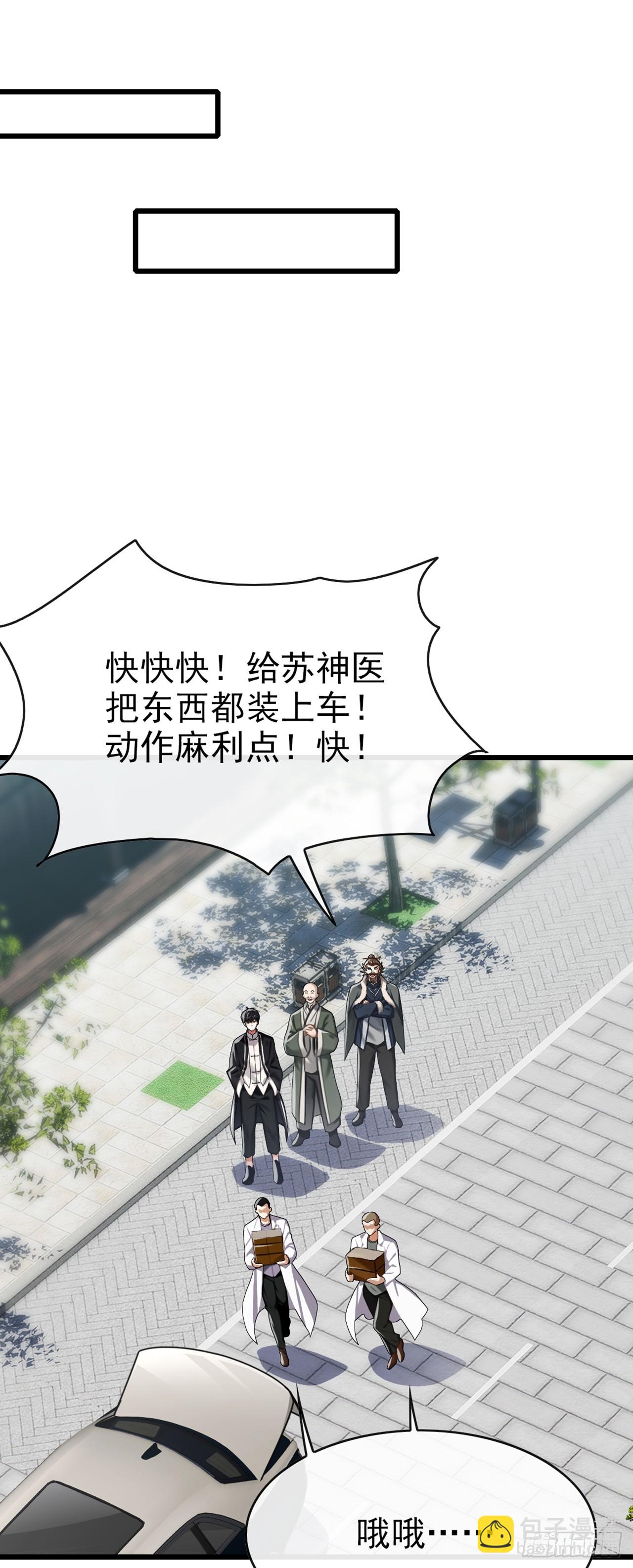 第28话 炼丹之法-第29话