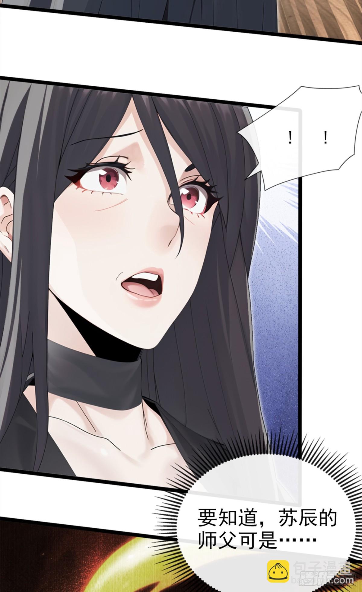 第2话 下山第一件事是结婚？(1/2)-第3话