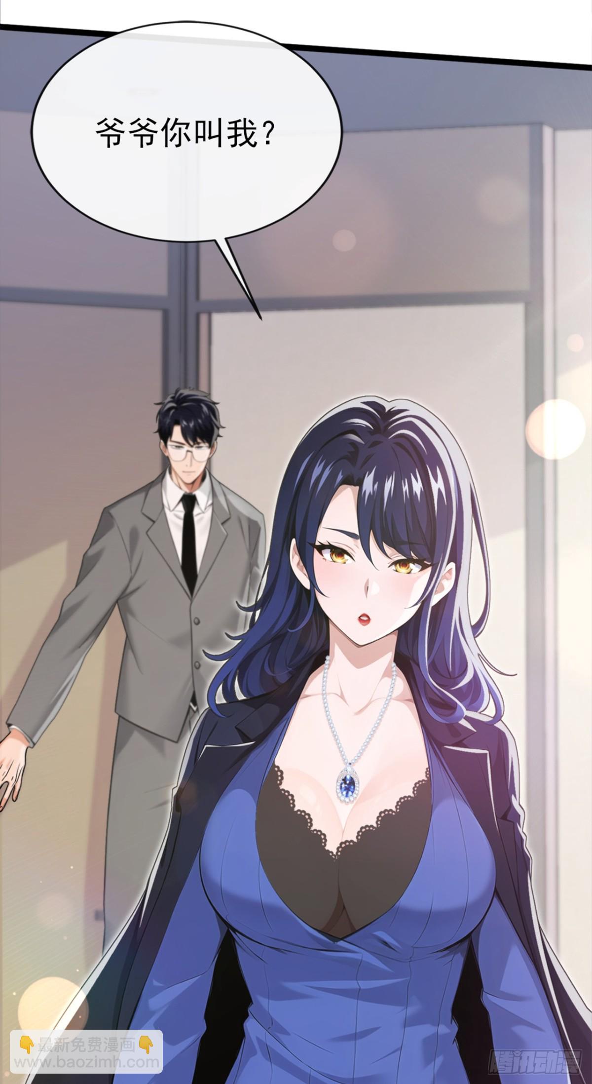第2话 下山第一件事是结婚？(1/2)-第3话