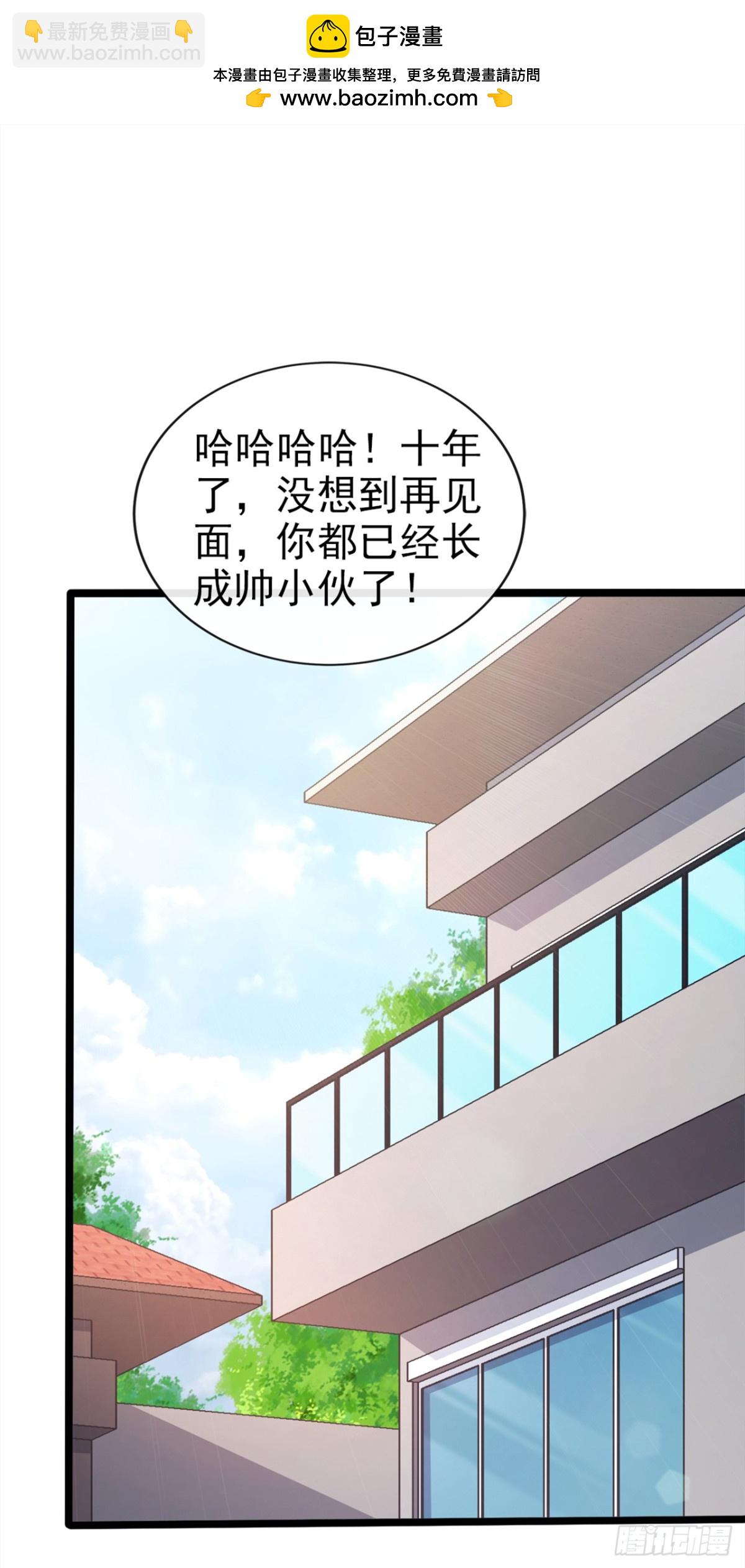第2话 下山第一件事是结婚？(1/2)-第3话