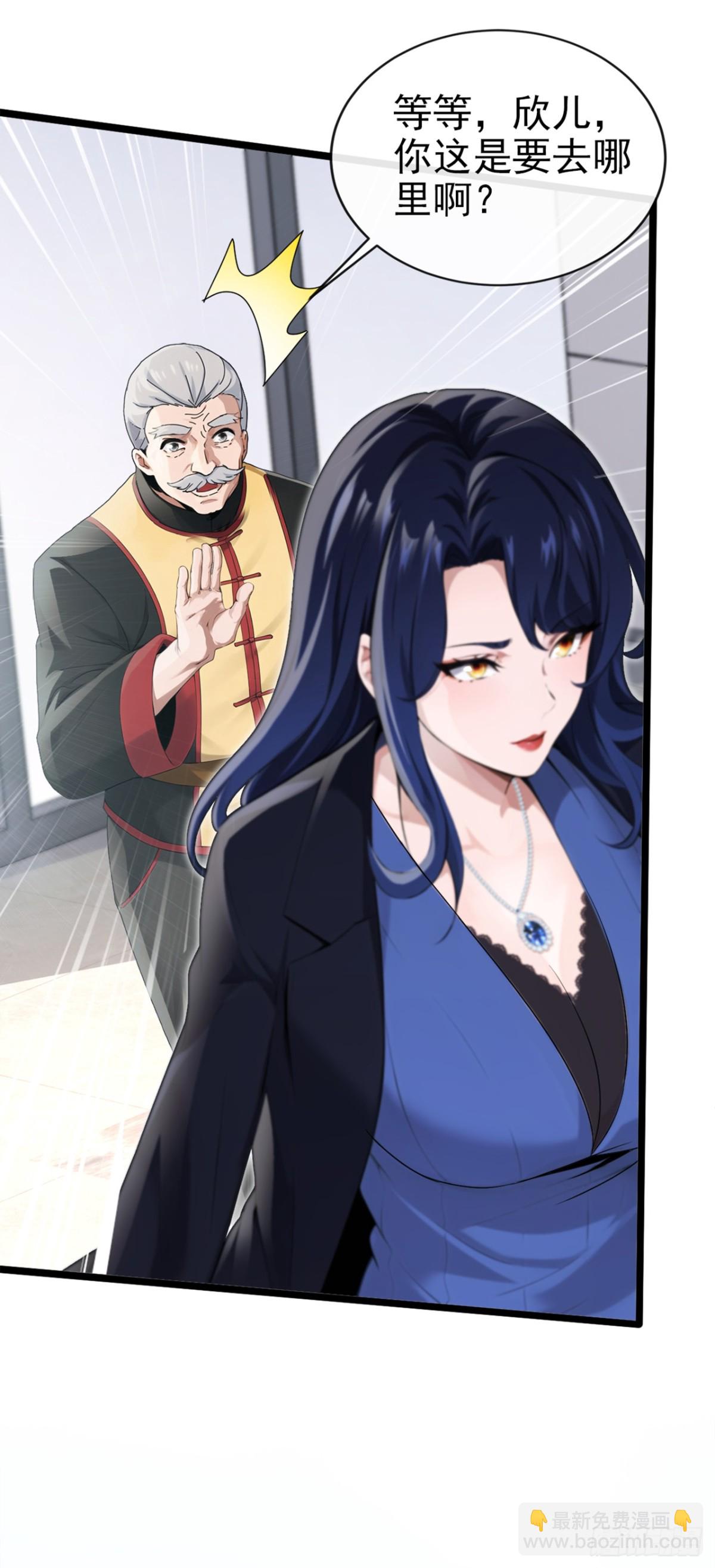 第2话 下山第一件事是结婚？(1/2)-第3话