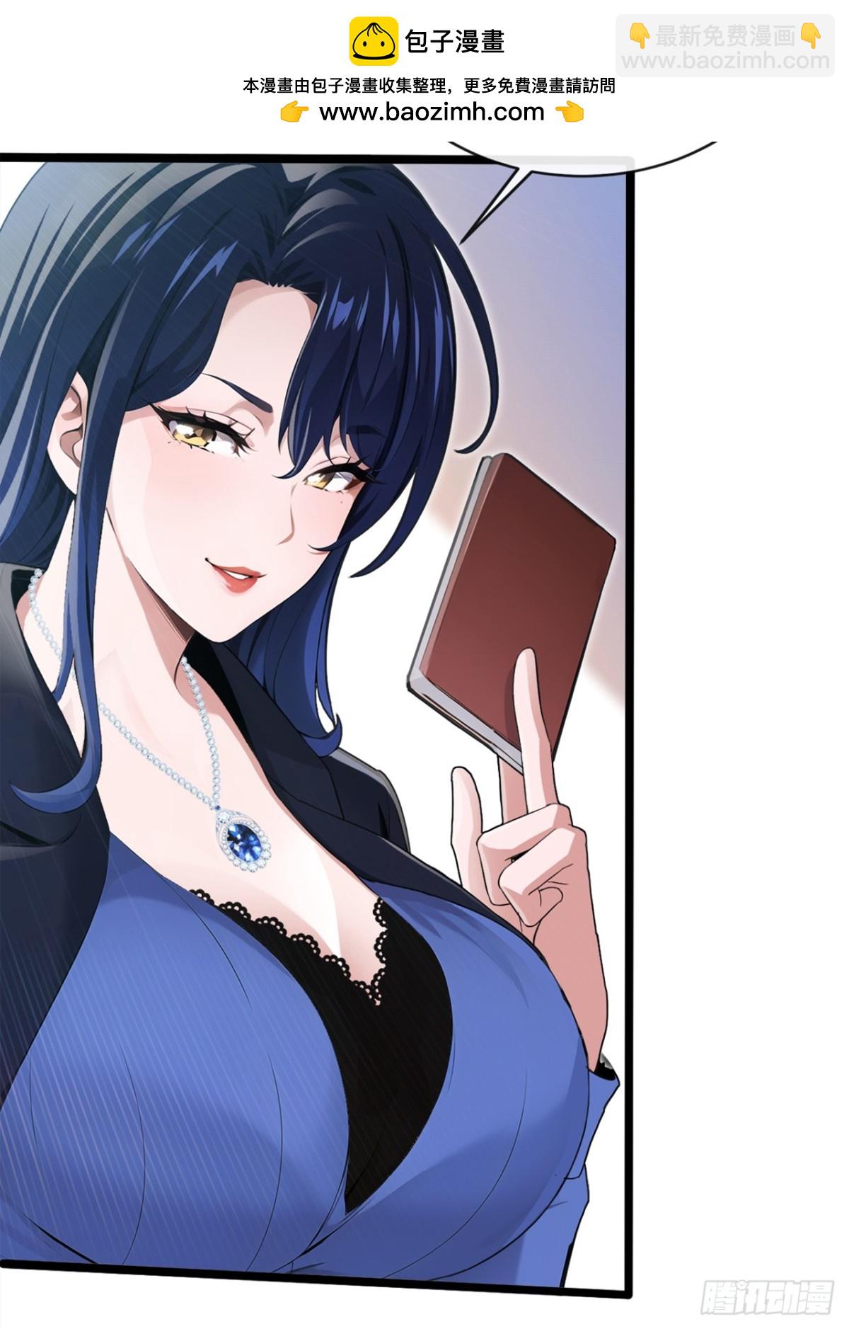 第2话 下山第一件事是结婚？(1/2)-第3话