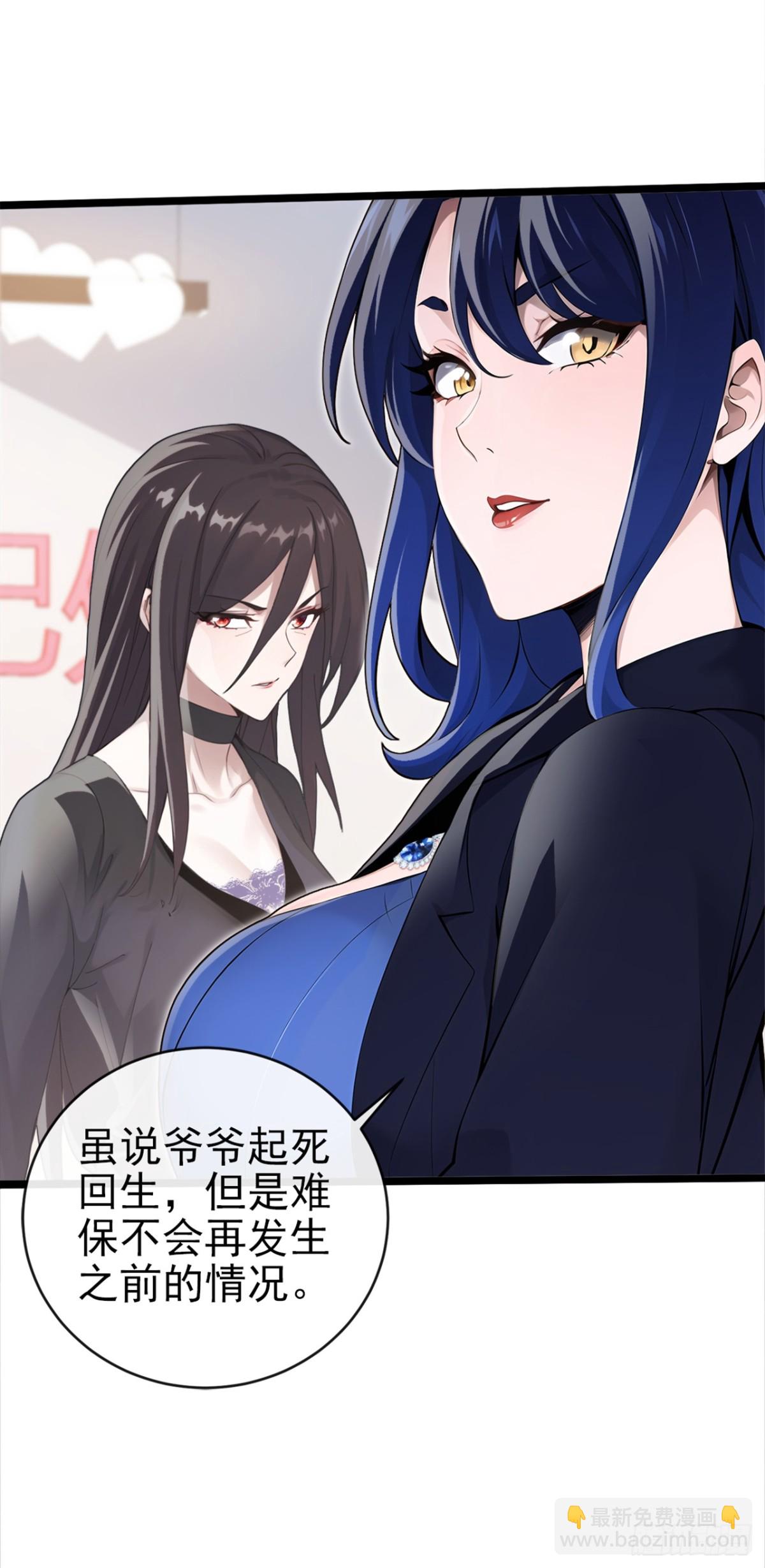 第2话 下山第一件事是结婚？(1/2)-第3话