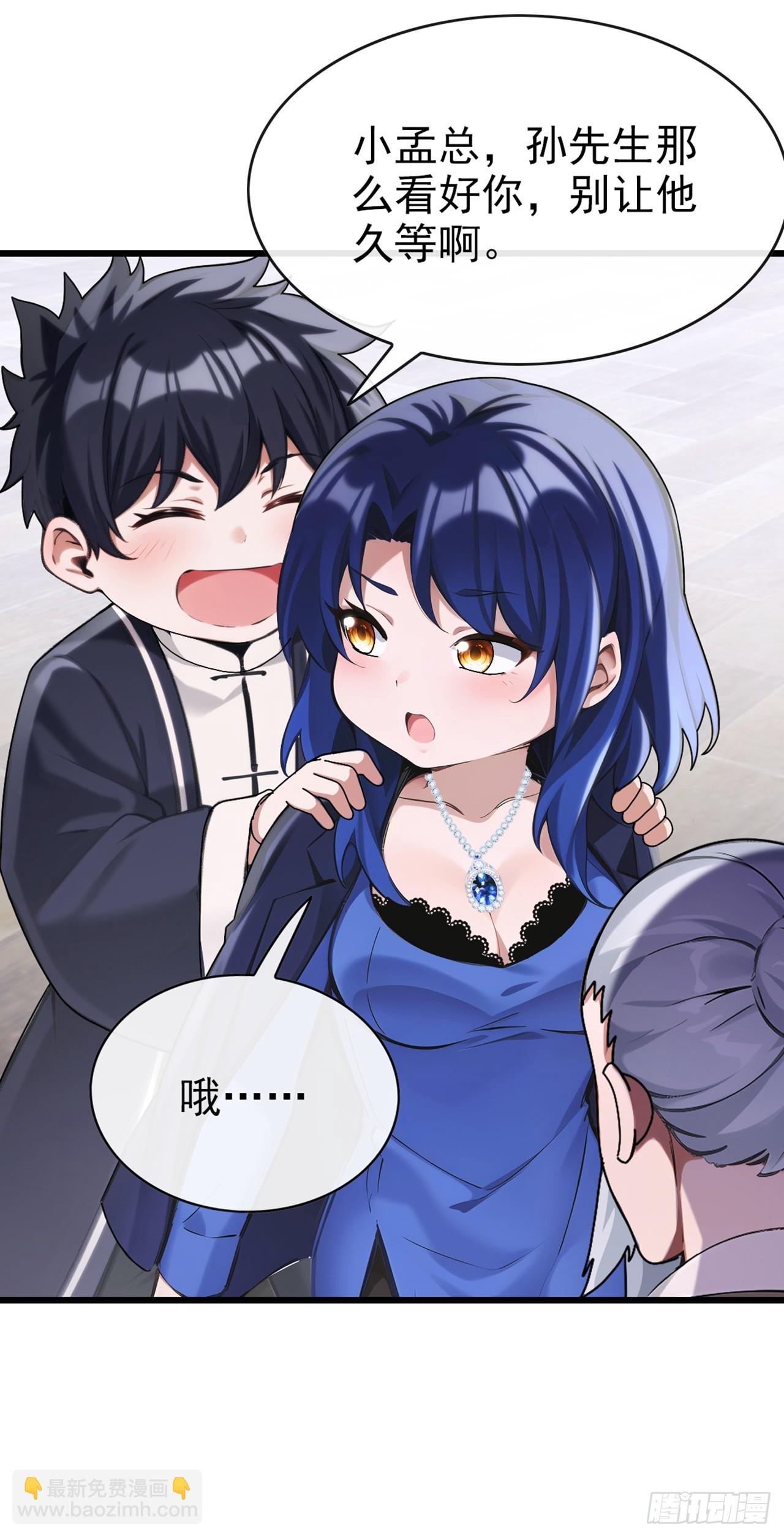 第32话 真是老狐狸-第33话