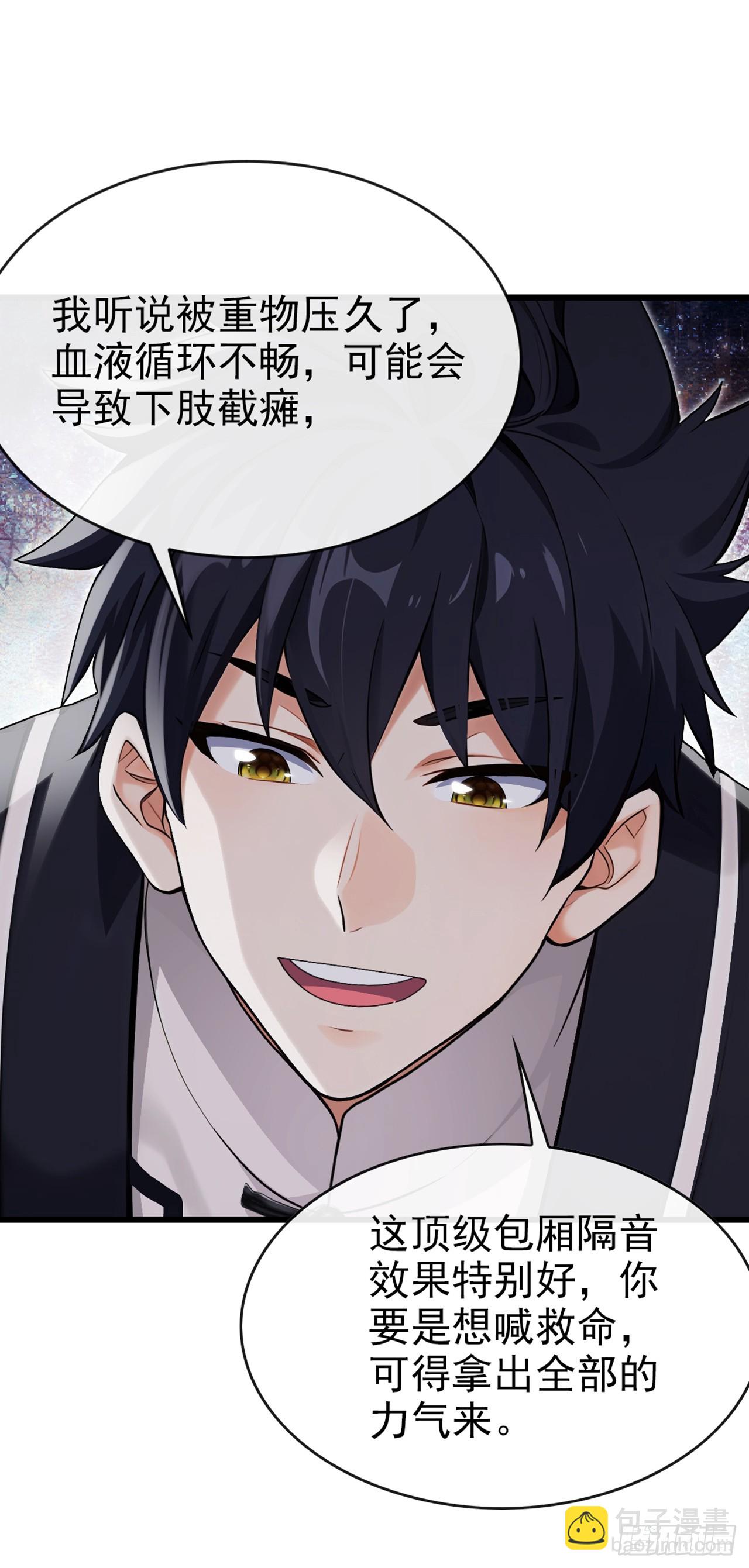 第34话 下辈子好好行善积德-第35话