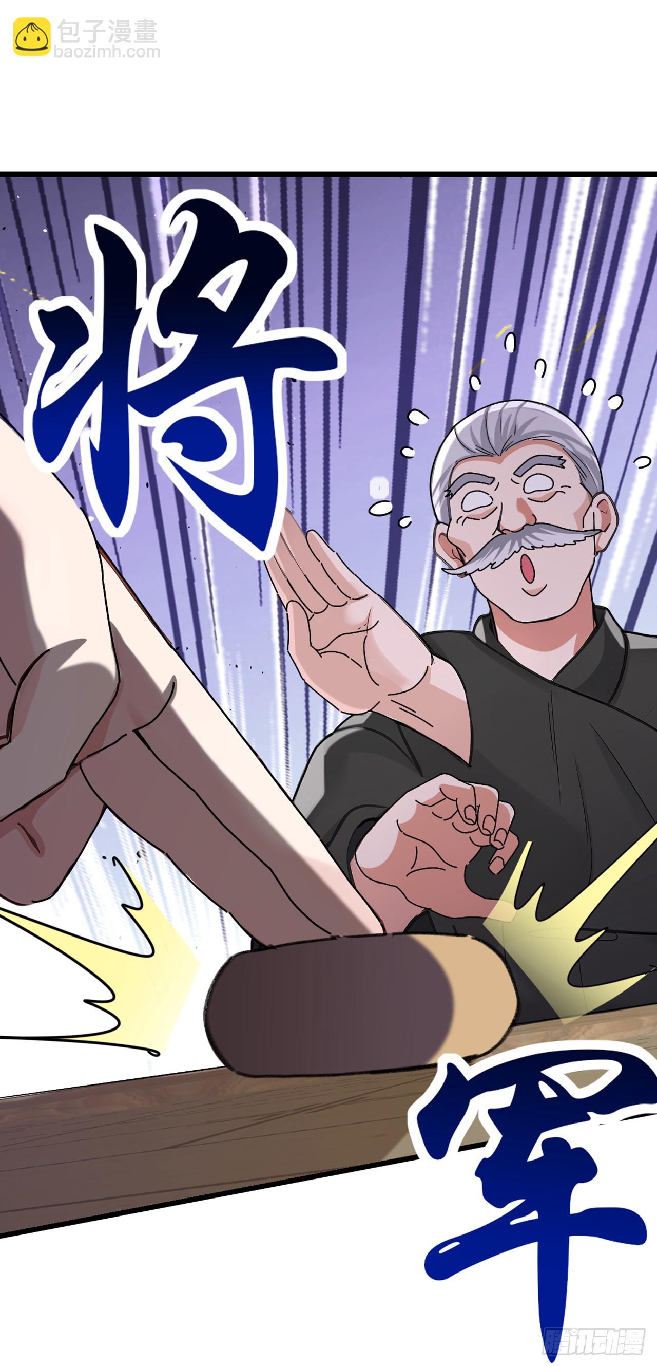 第38话 有人动了结界！-第39话