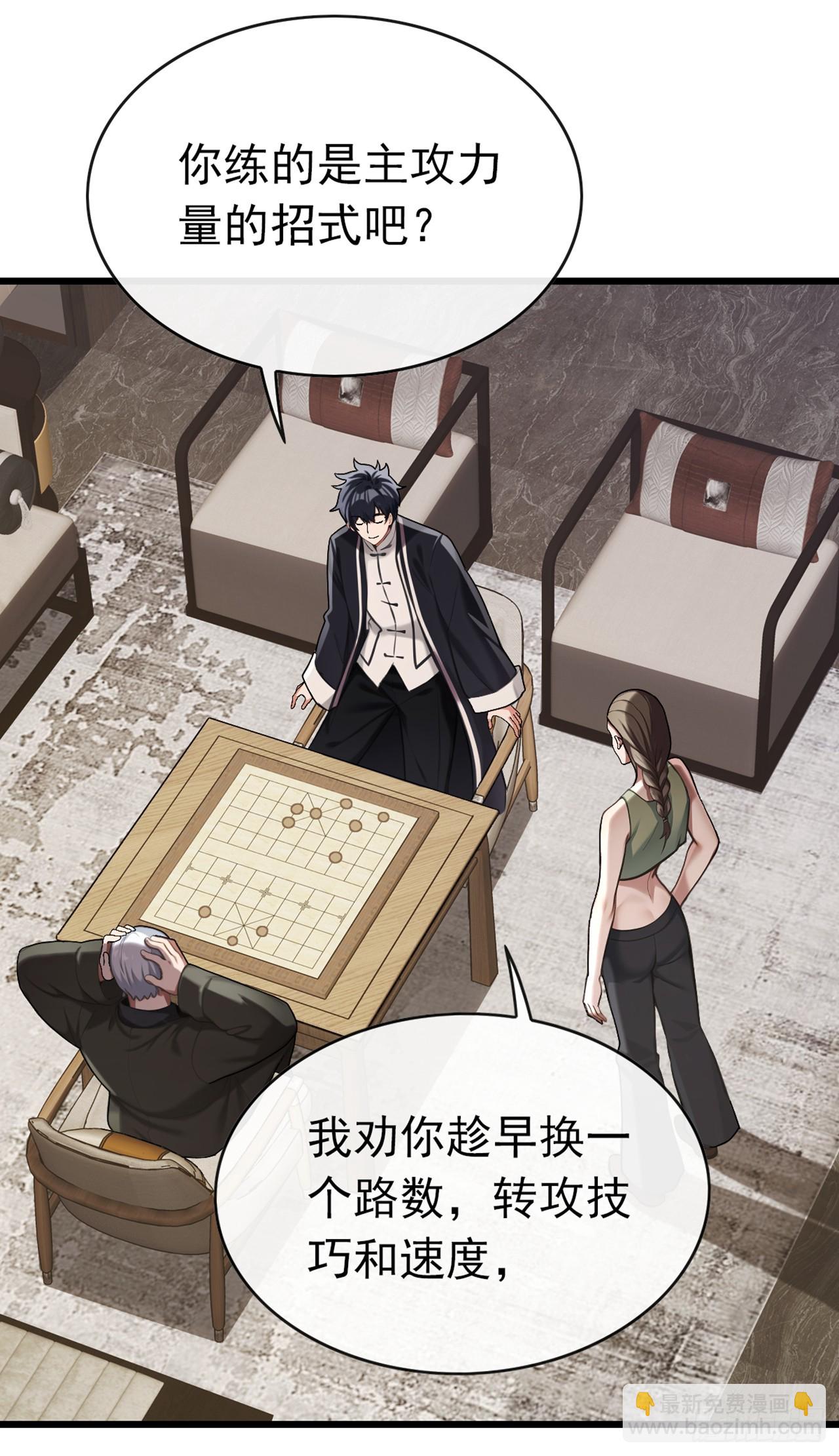 第38话 有人动了结界！-第39话