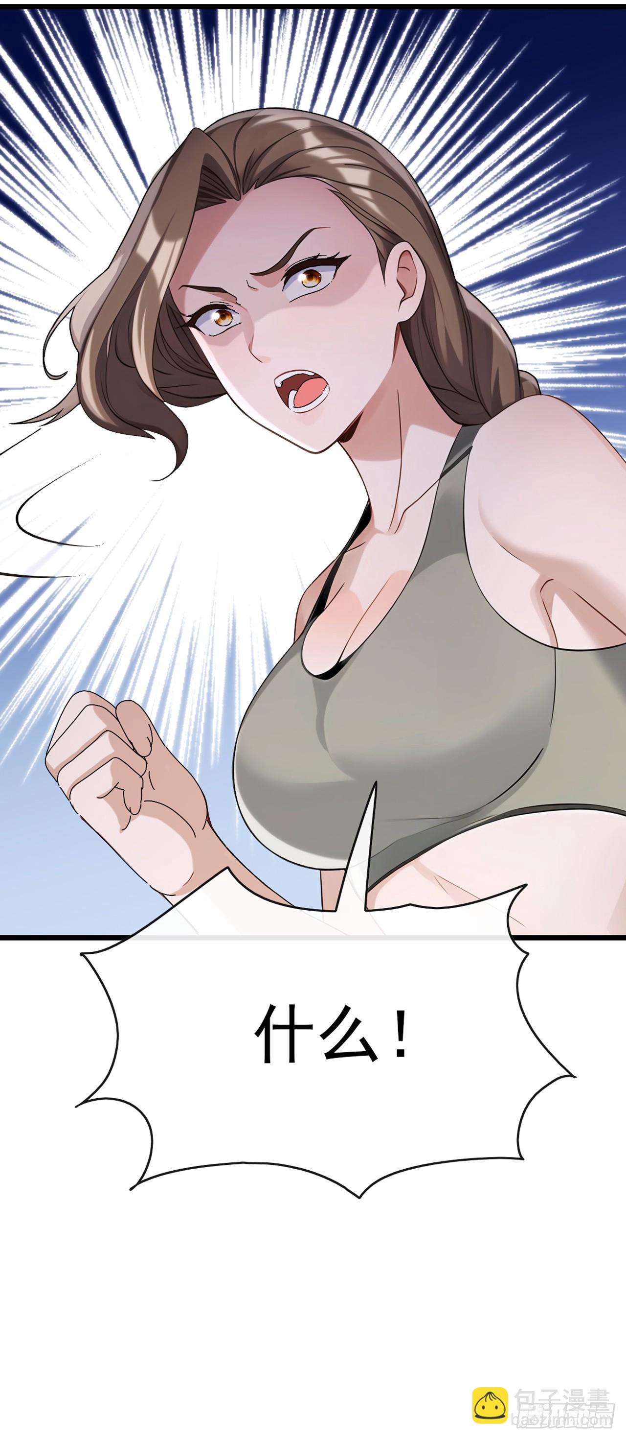 第38话 有人动了结界！-第39话