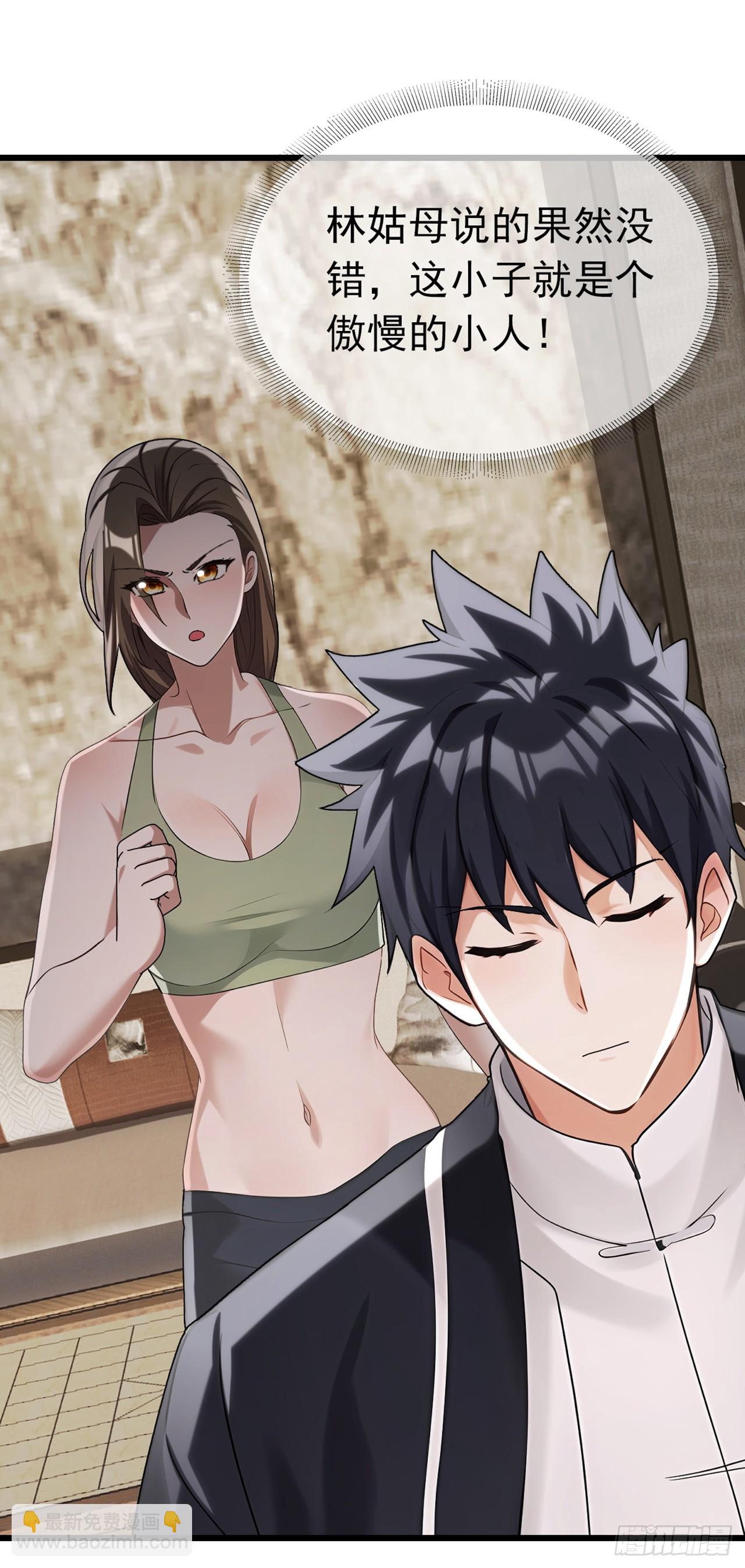 第38话 有人动了结界！-第39话