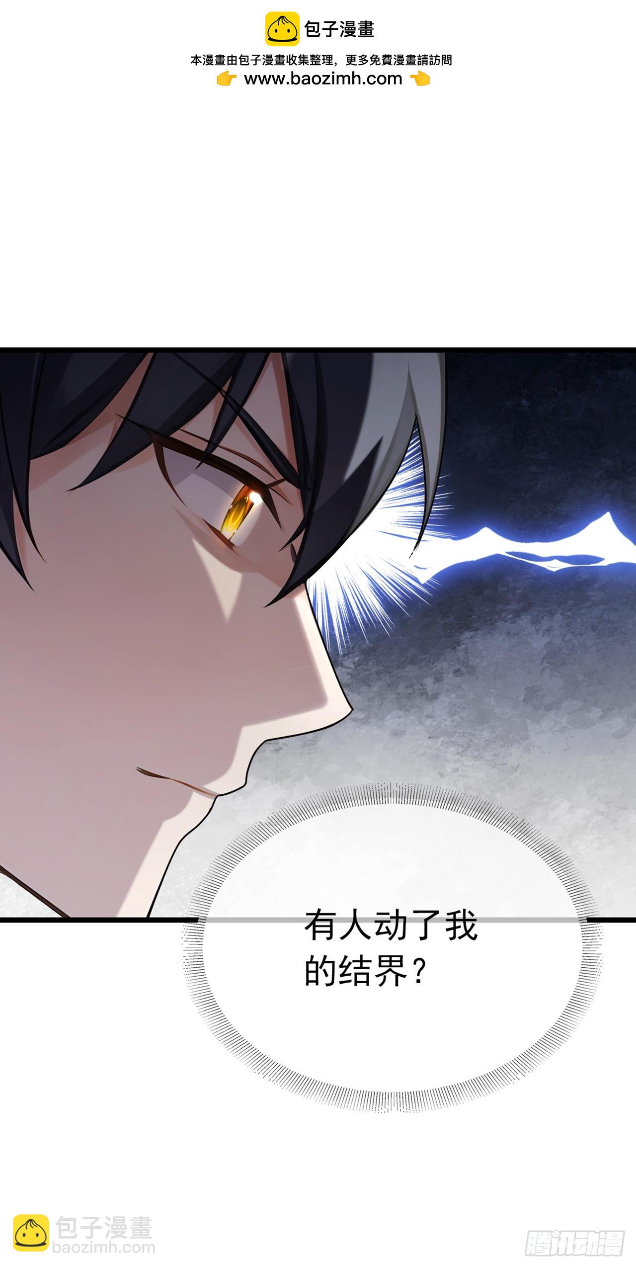 第38话 有人动了结界！-第39话