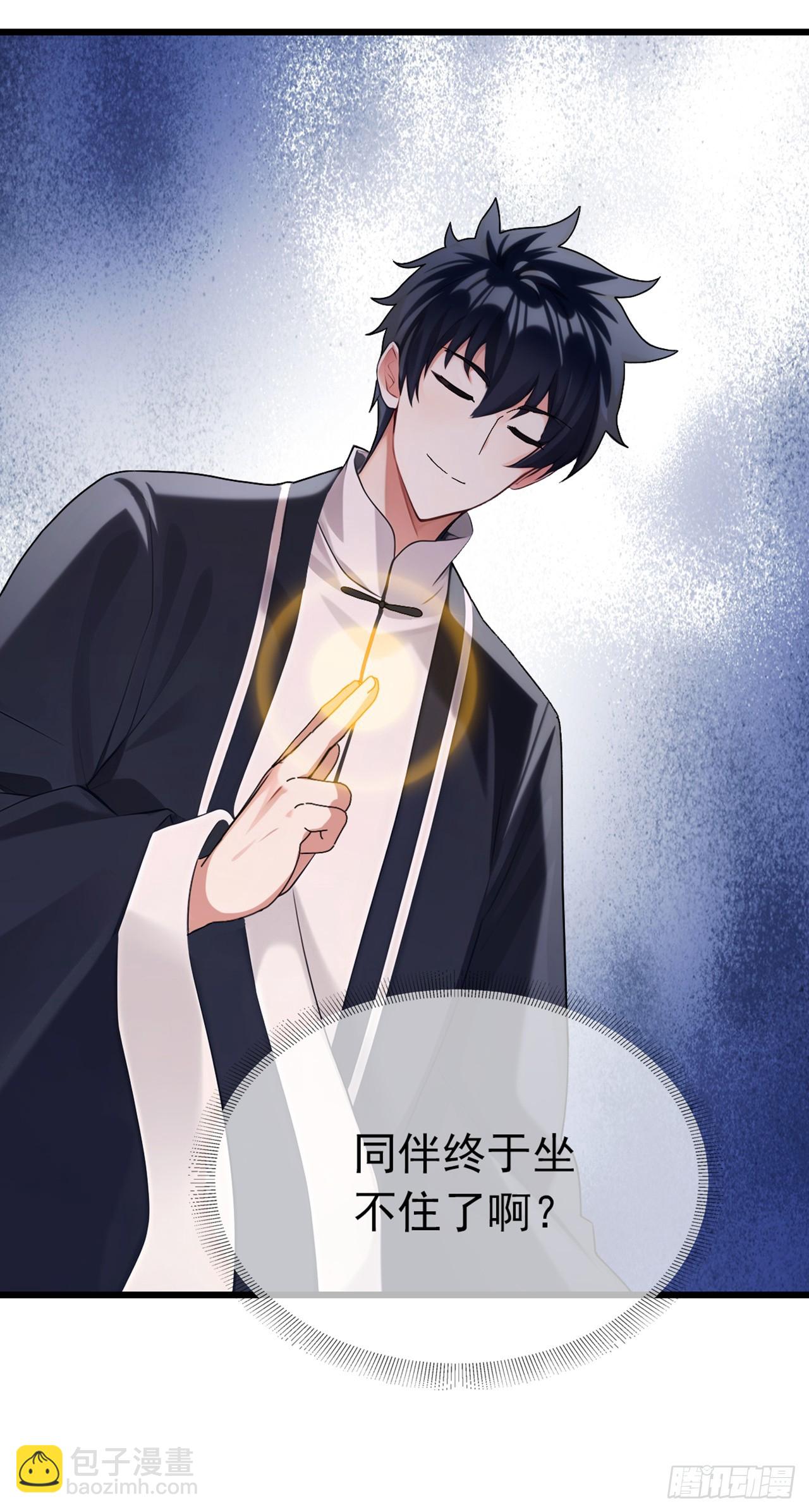 第38话 有人动了结界！-第39话