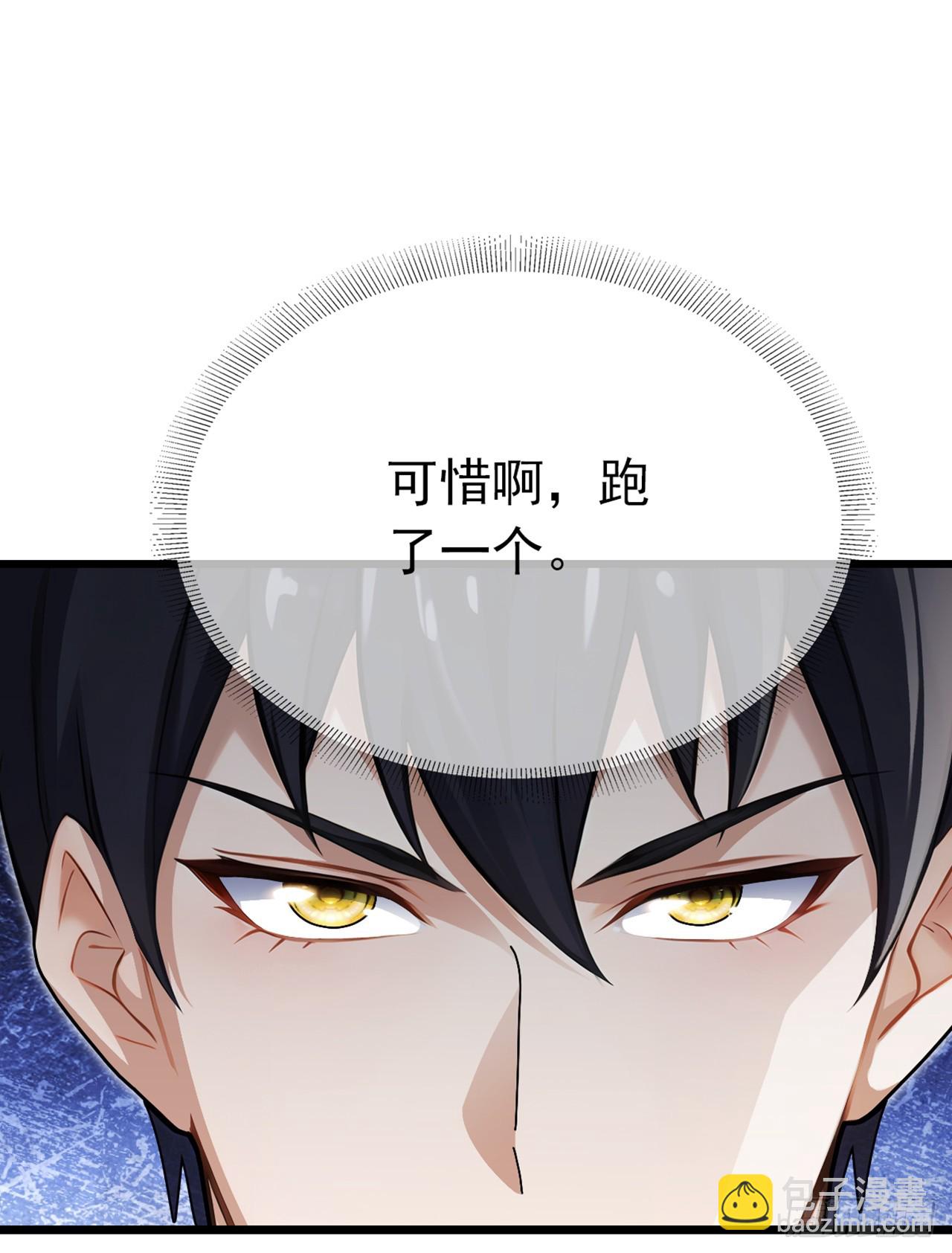 第38话 有人动了结界！-第39话