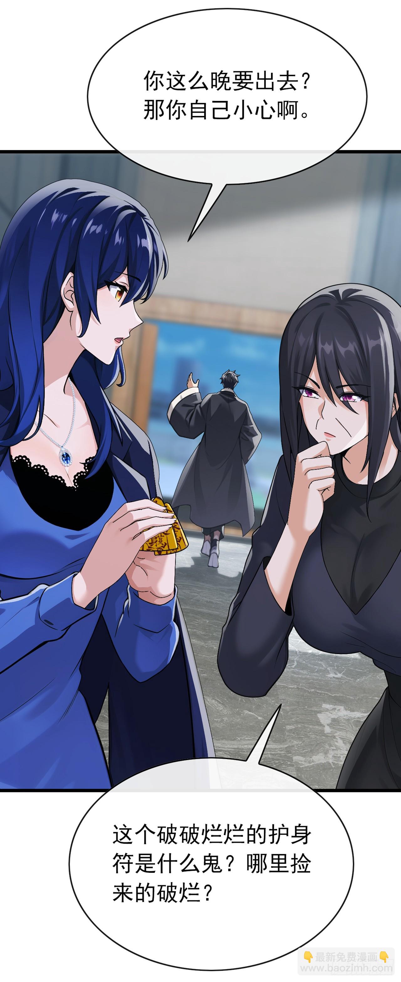 第38话 有人动了结界！-第39话