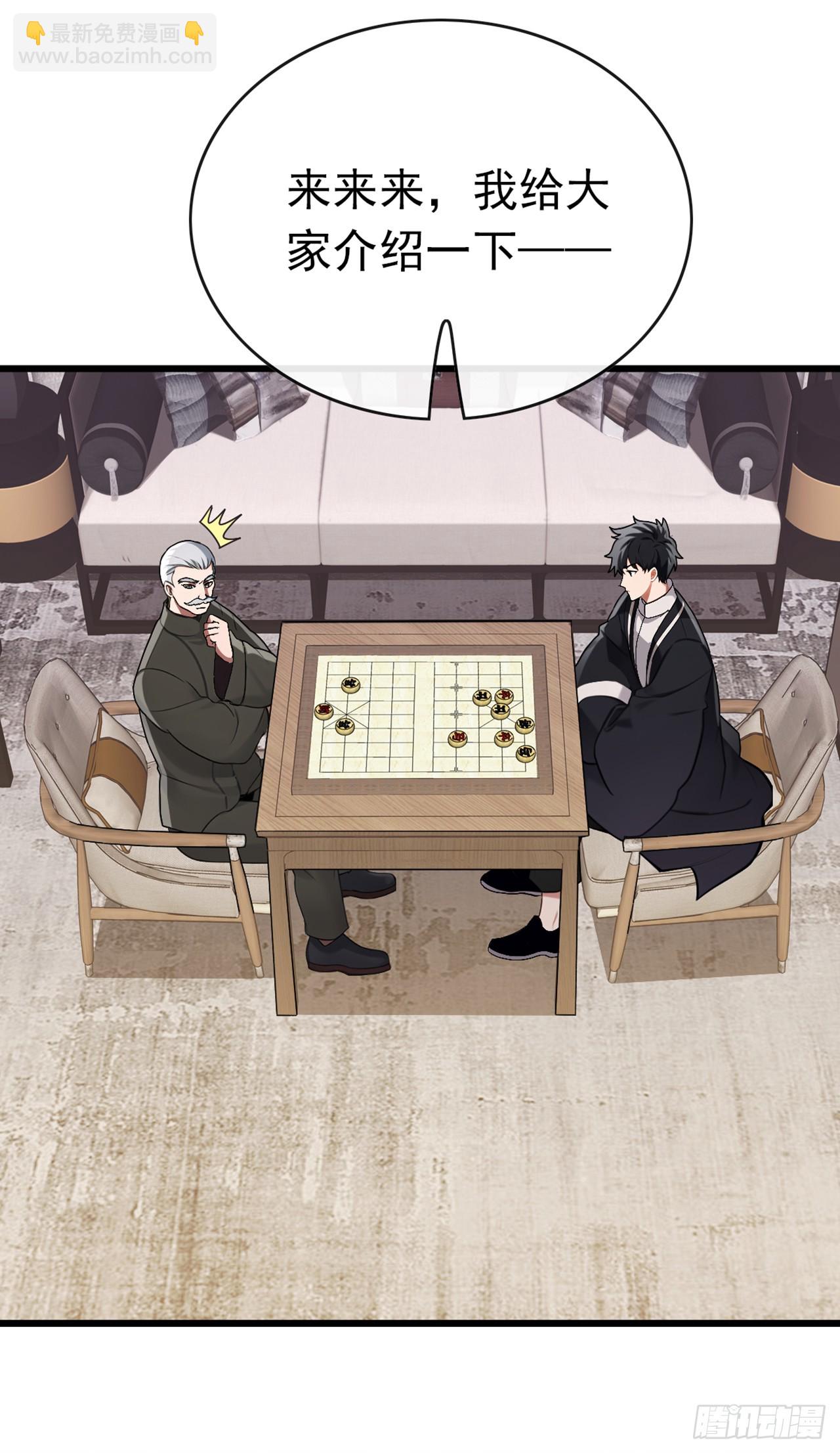 第38话 有人动了结界！-第39话