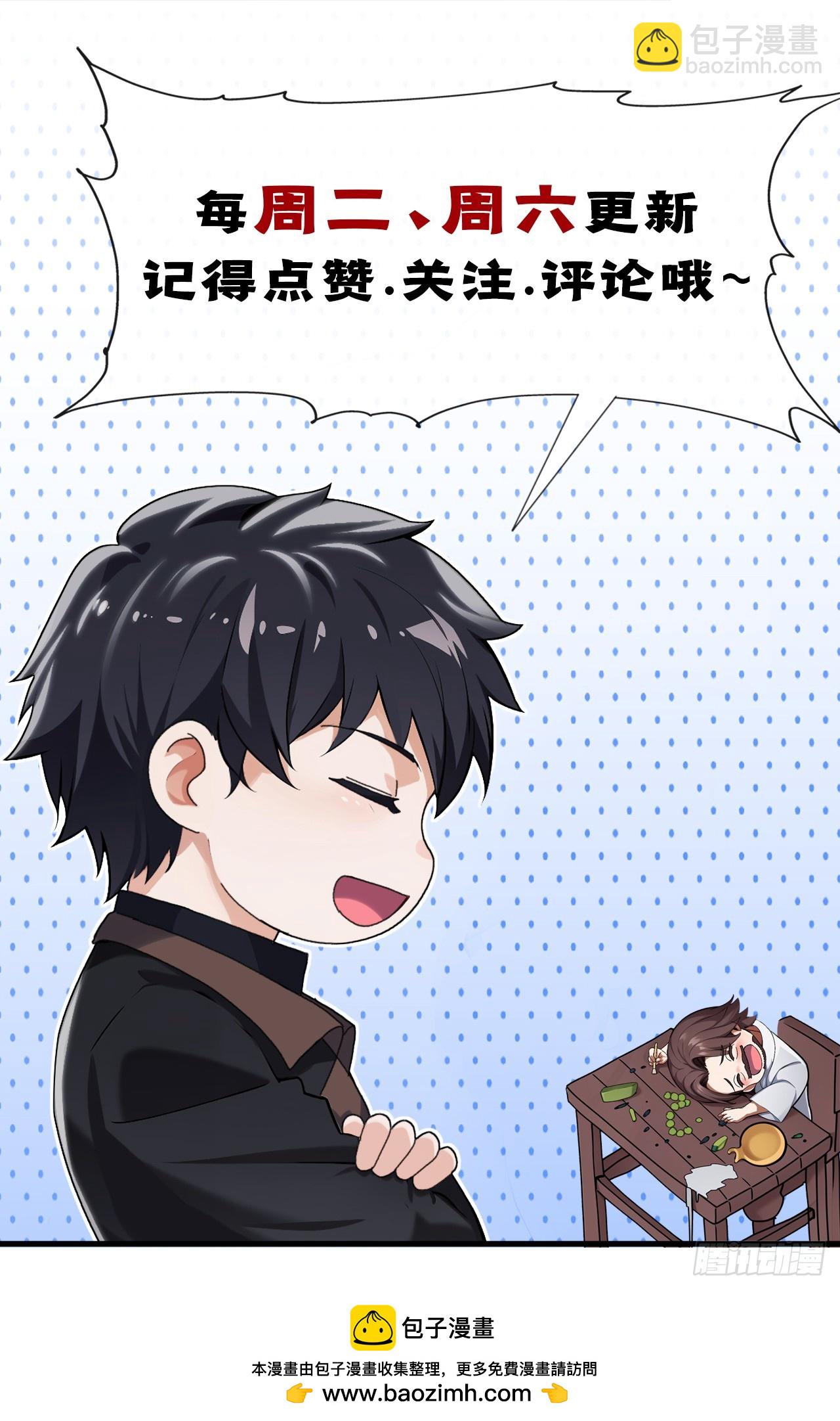 第38话 有人动了结界！-第39话