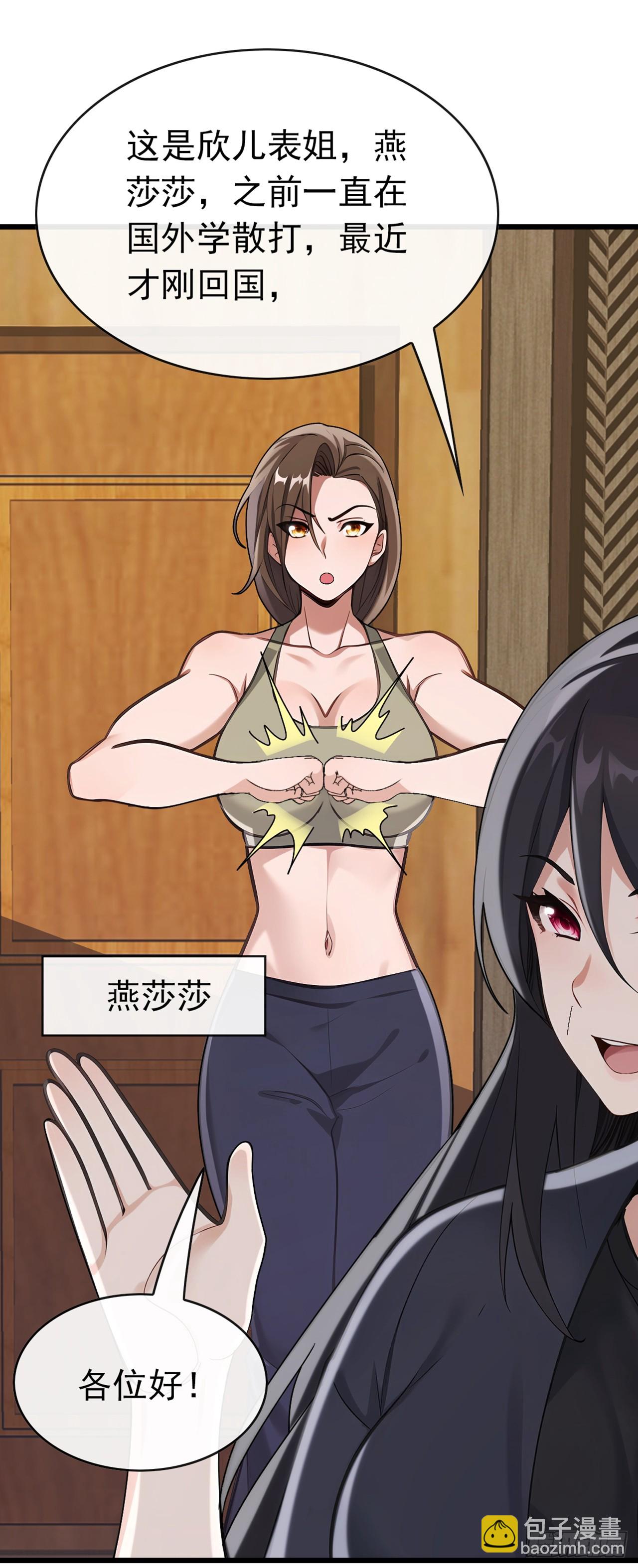 第38话 有人动了结界！-第39话