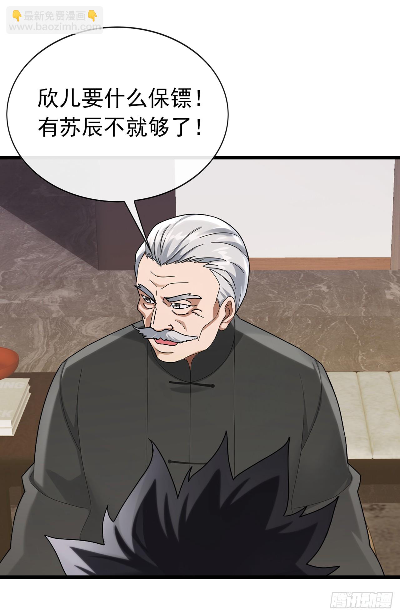 第38话 有人动了结界！-第39话
