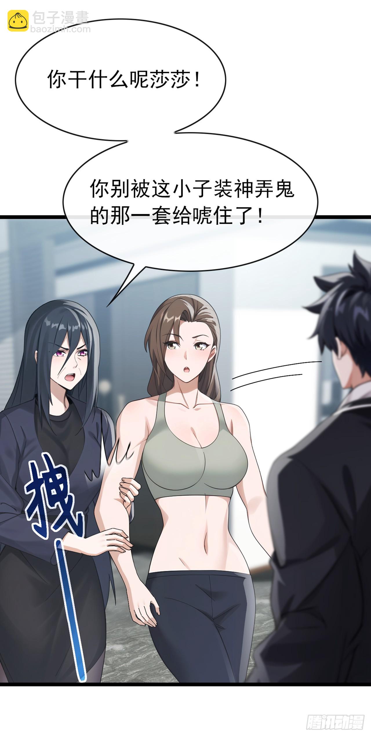 第40话 有人闯入你家中？-第41话