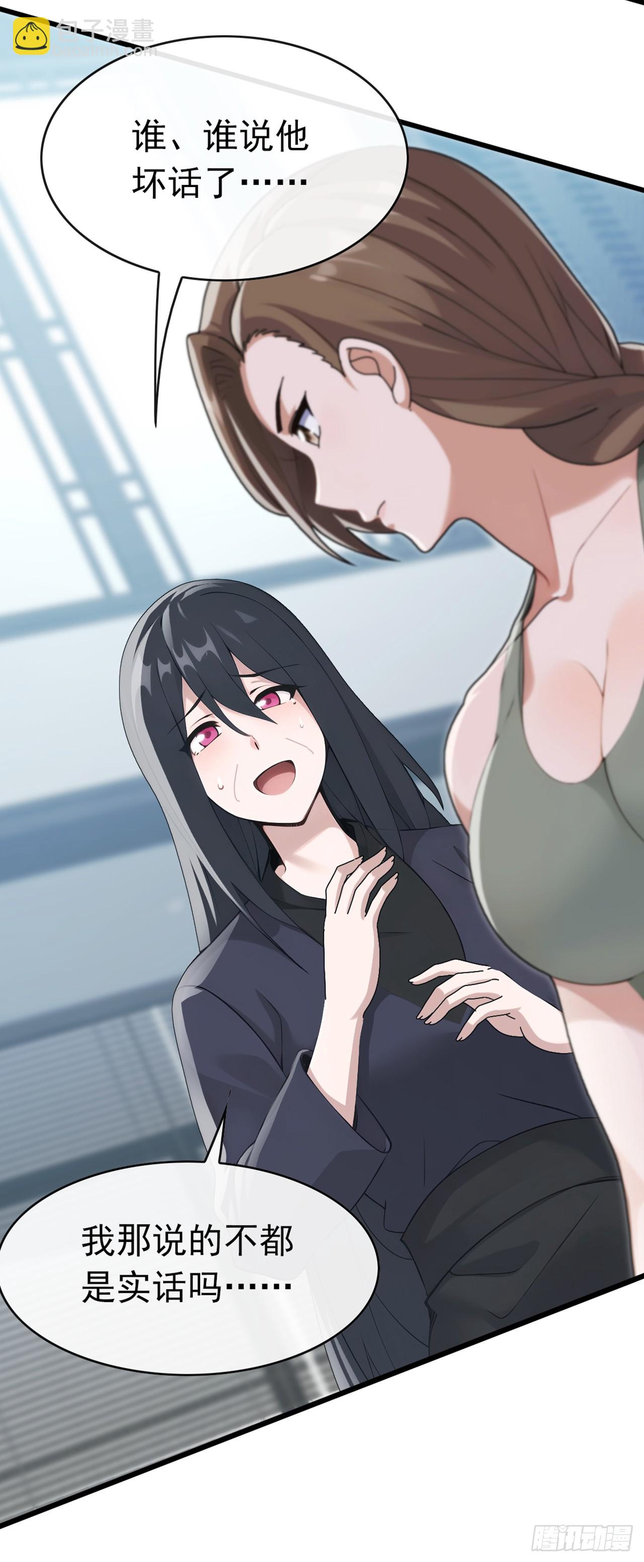 第40话 有人闯入你家中？-第41话