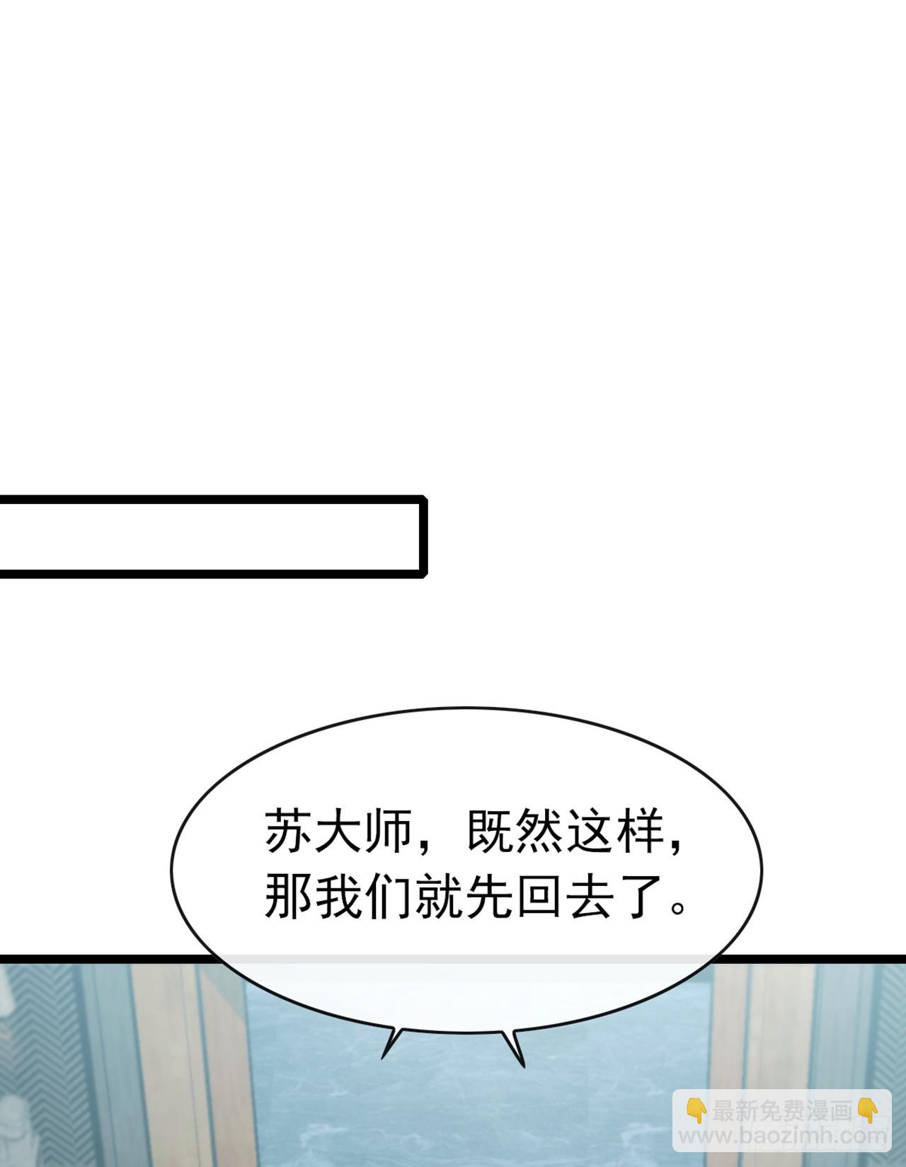 第40话 有人闯入你家中？-第41话
