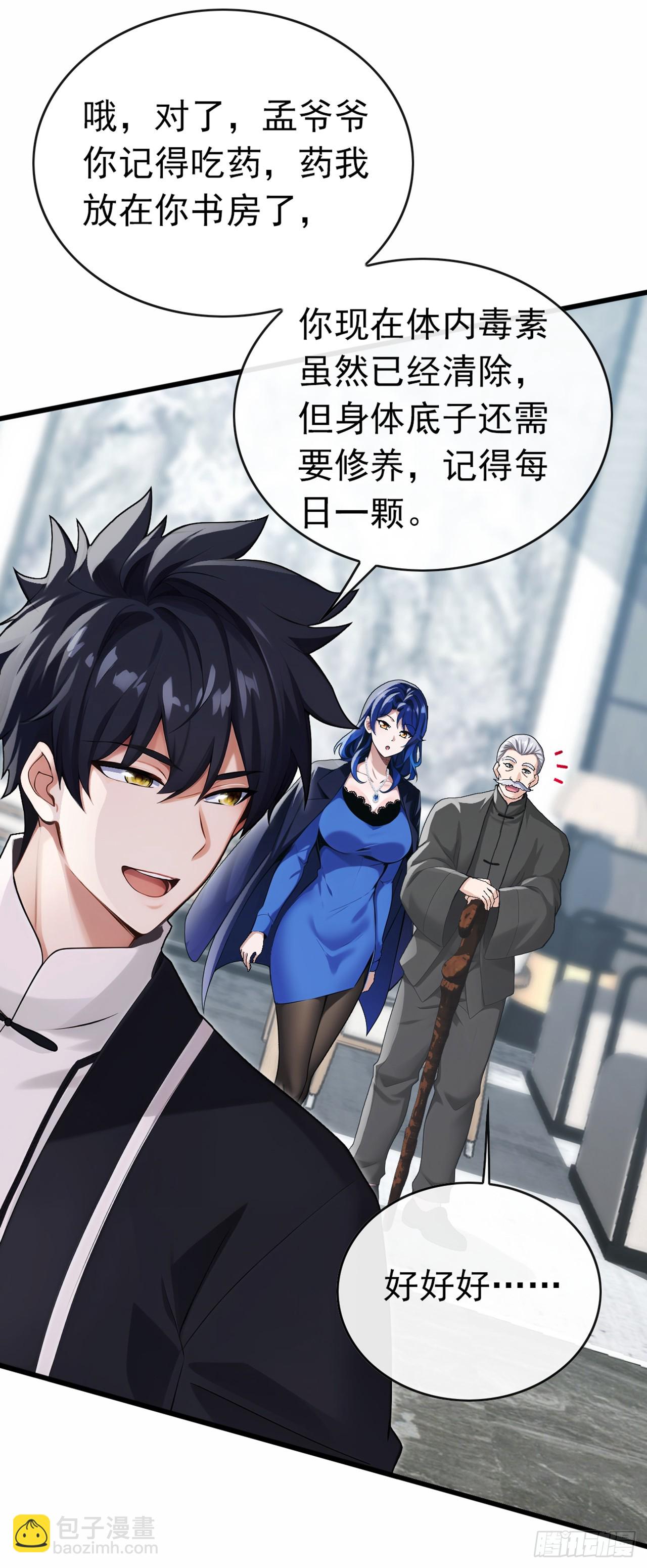 第40话 有人闯入你家中？-第41话