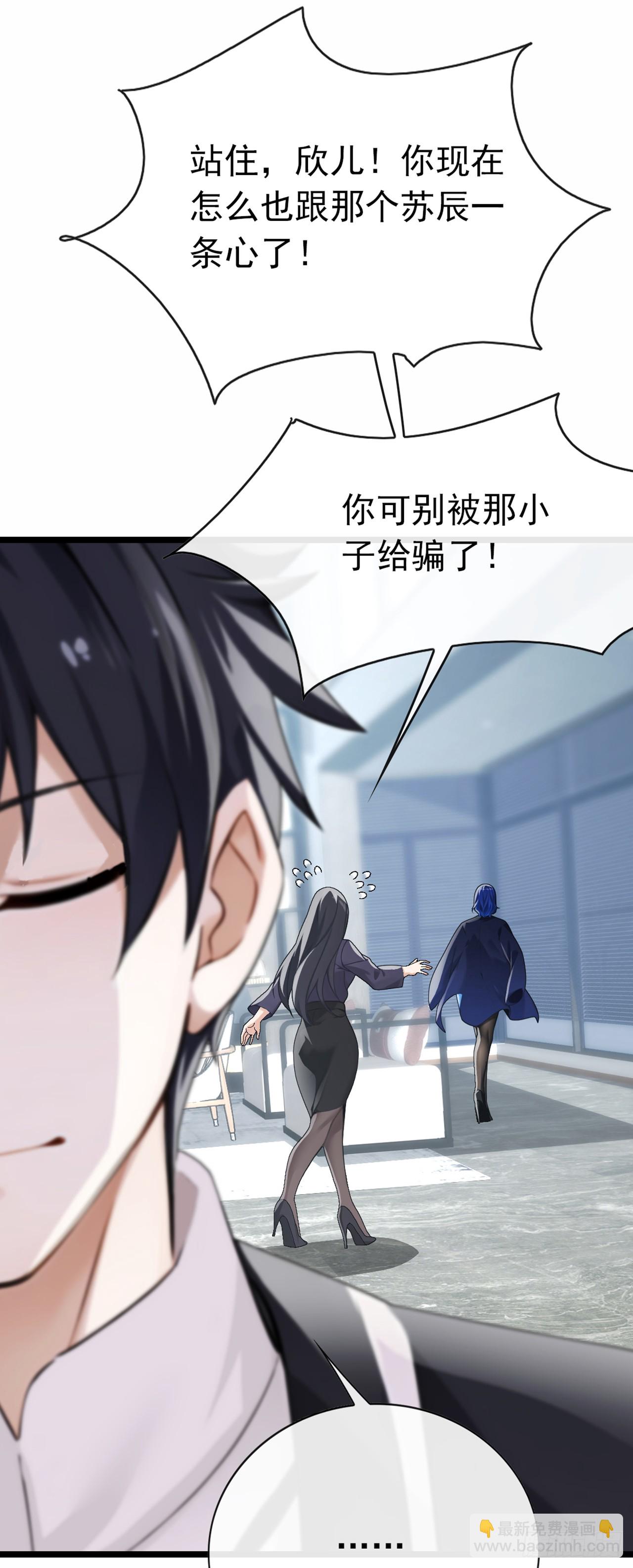 第40话 有人闯入你家中？-第41话
