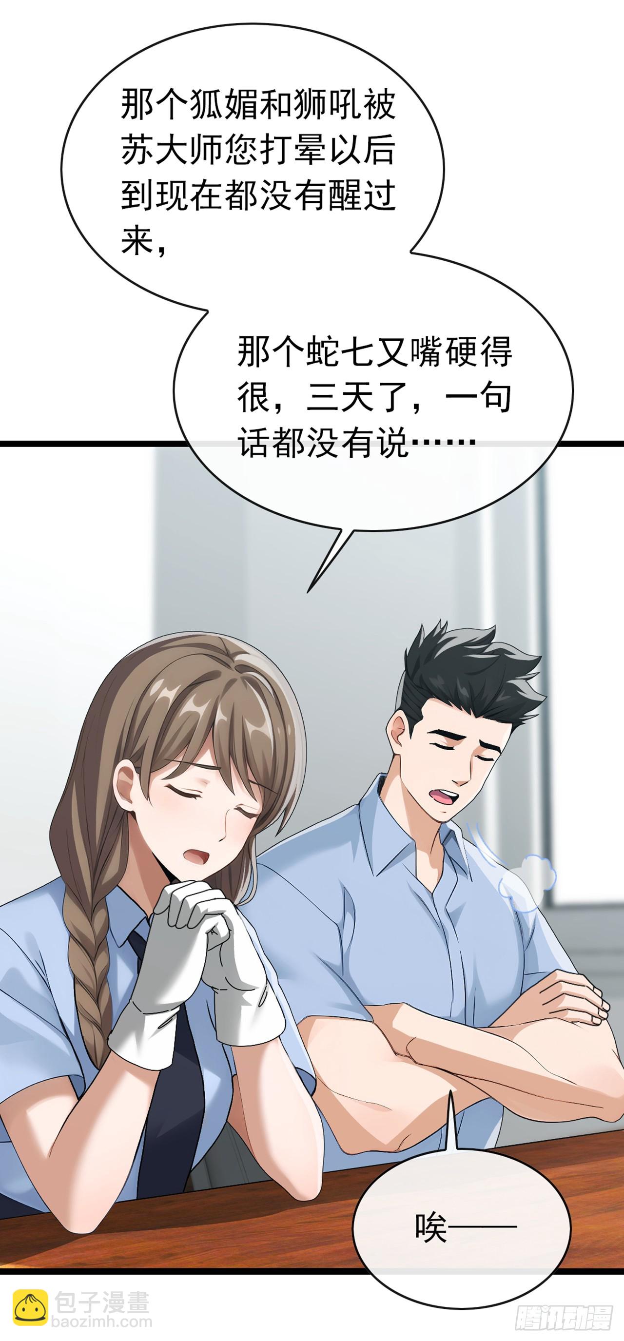第40话 有人闯入你家中？-第41话