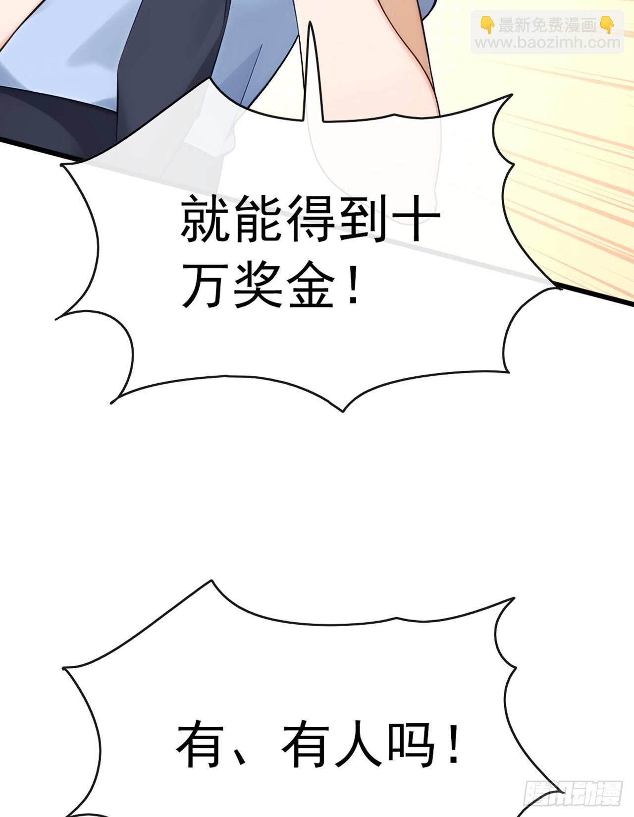 第40话 有人闯入你家中？-第41话