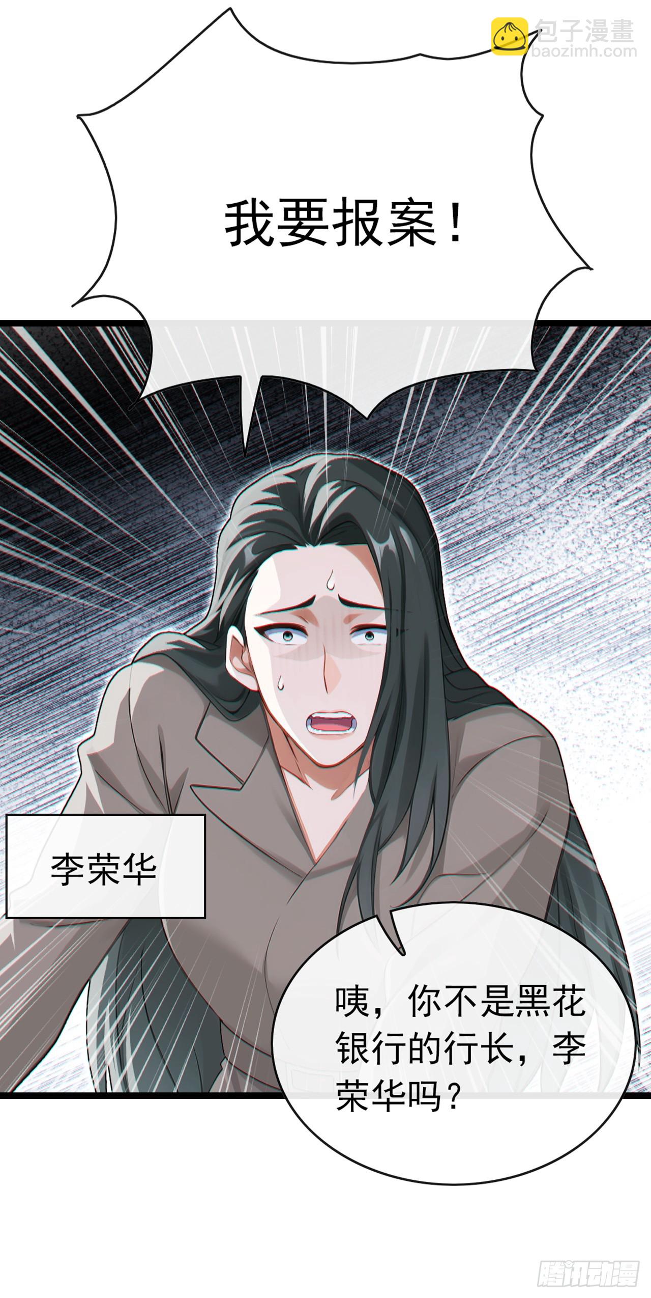 第40话 有人闯入你家中？-第41话