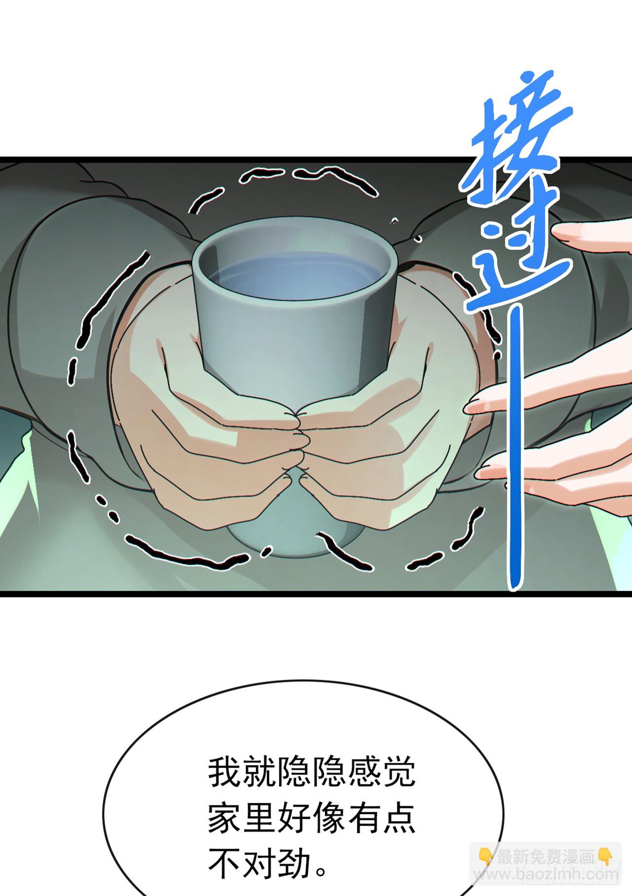 第40话 有人闯入你家中？-第41话
