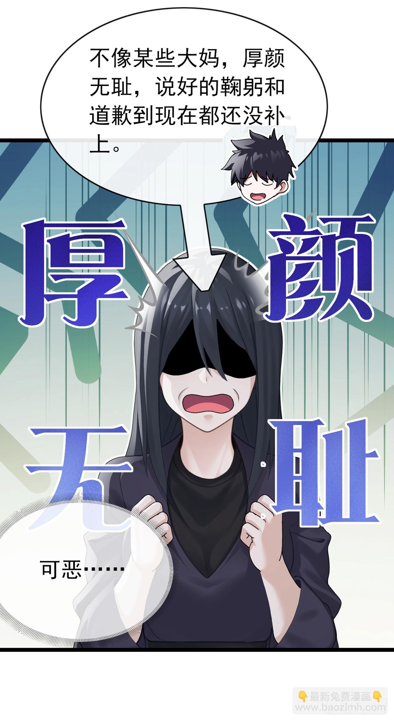 第40话 有人闯入你家中？-第41话