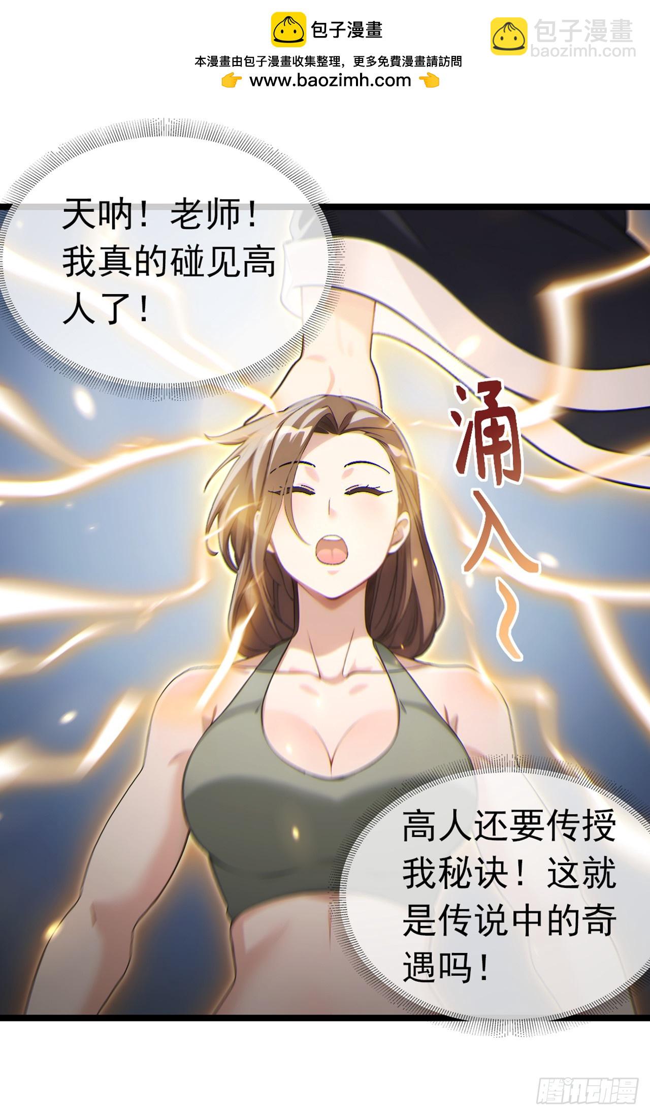 第40话 有人闯入你家中？-第41话