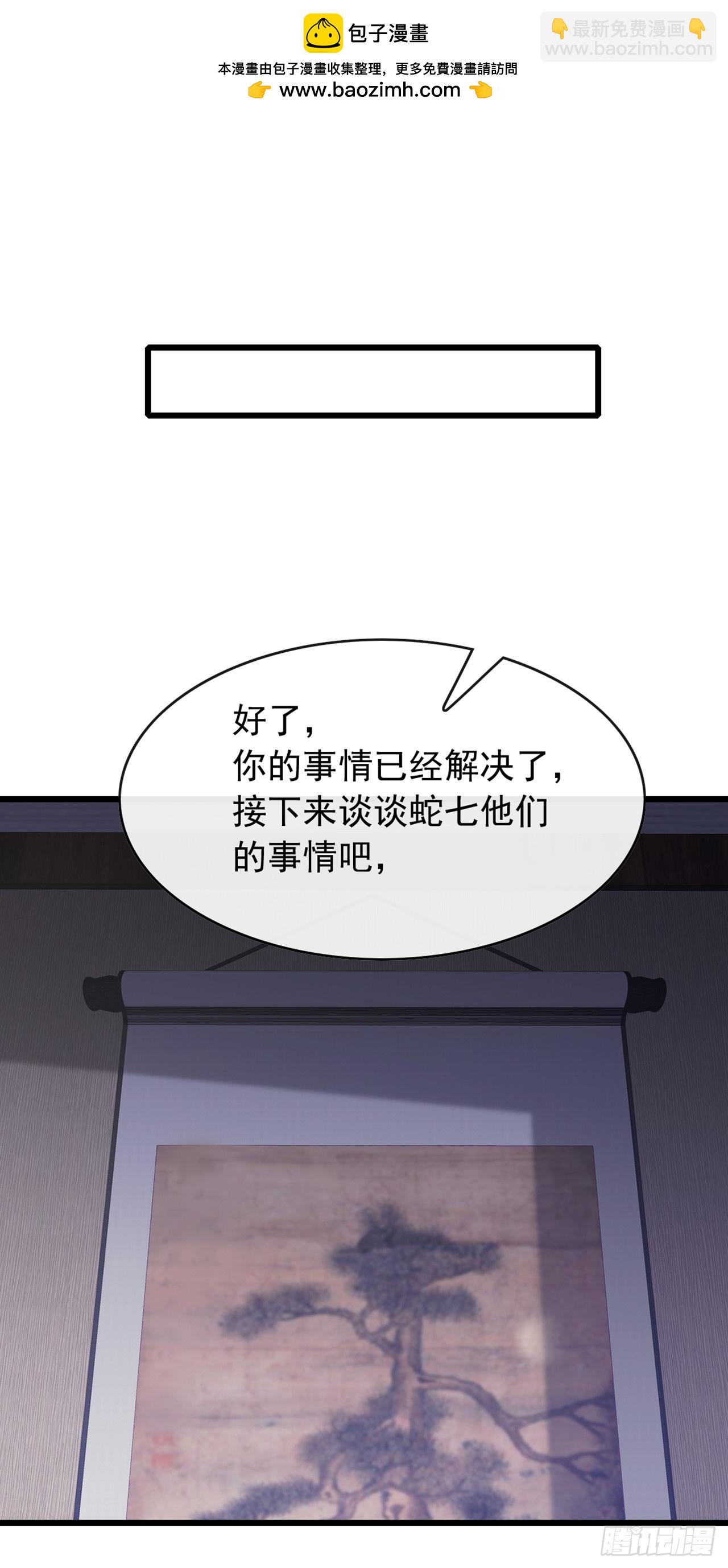 第42话 我非要高调行事！-第43话