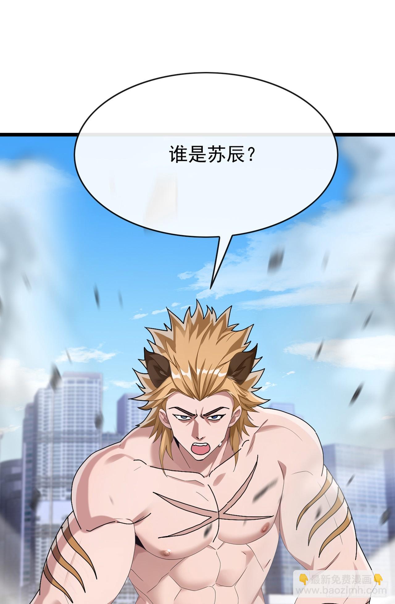 第42话 我非要高调行事！-第43话
