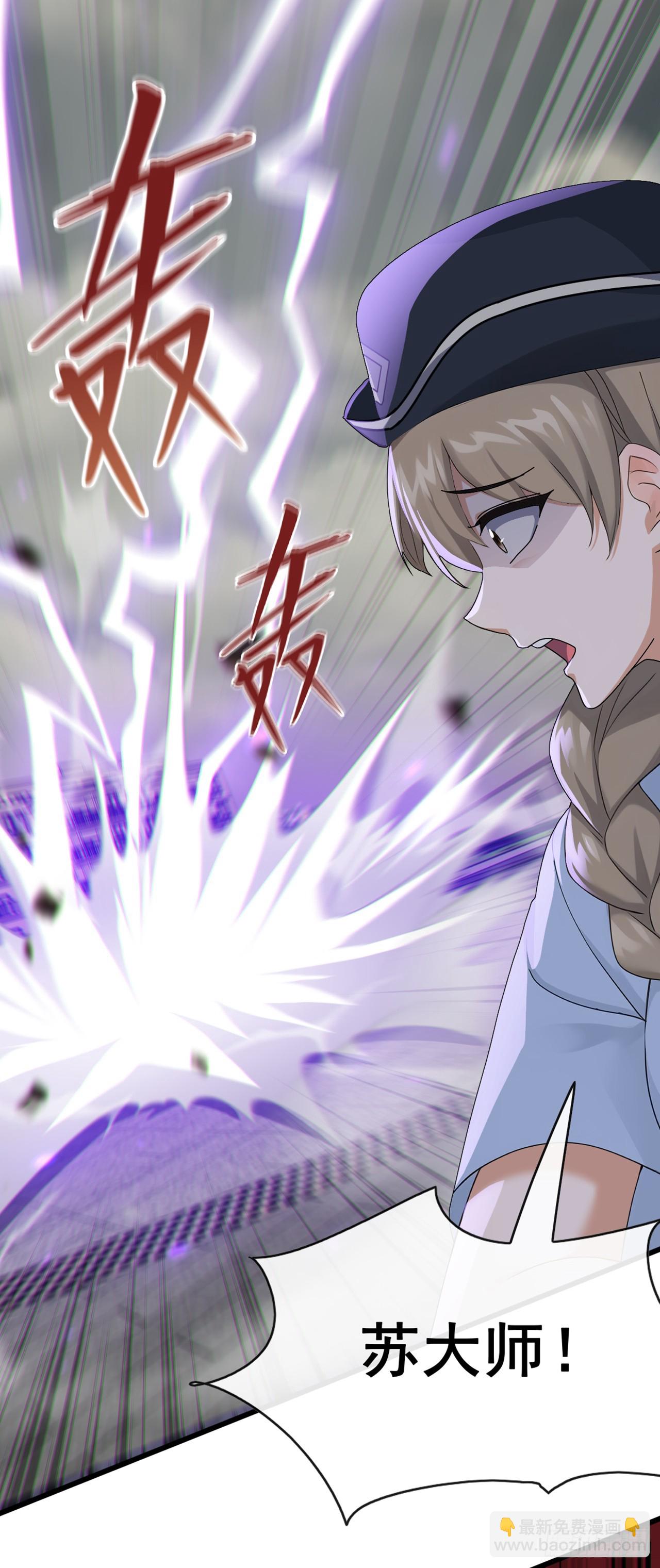 第44话 这就是你的全力？-第45话