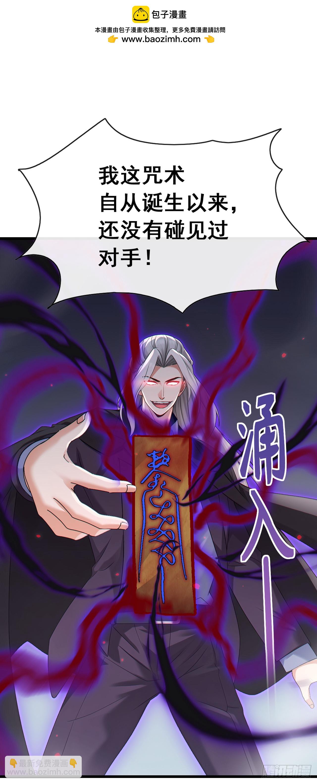 第44话 这就是你的全力？-第45话