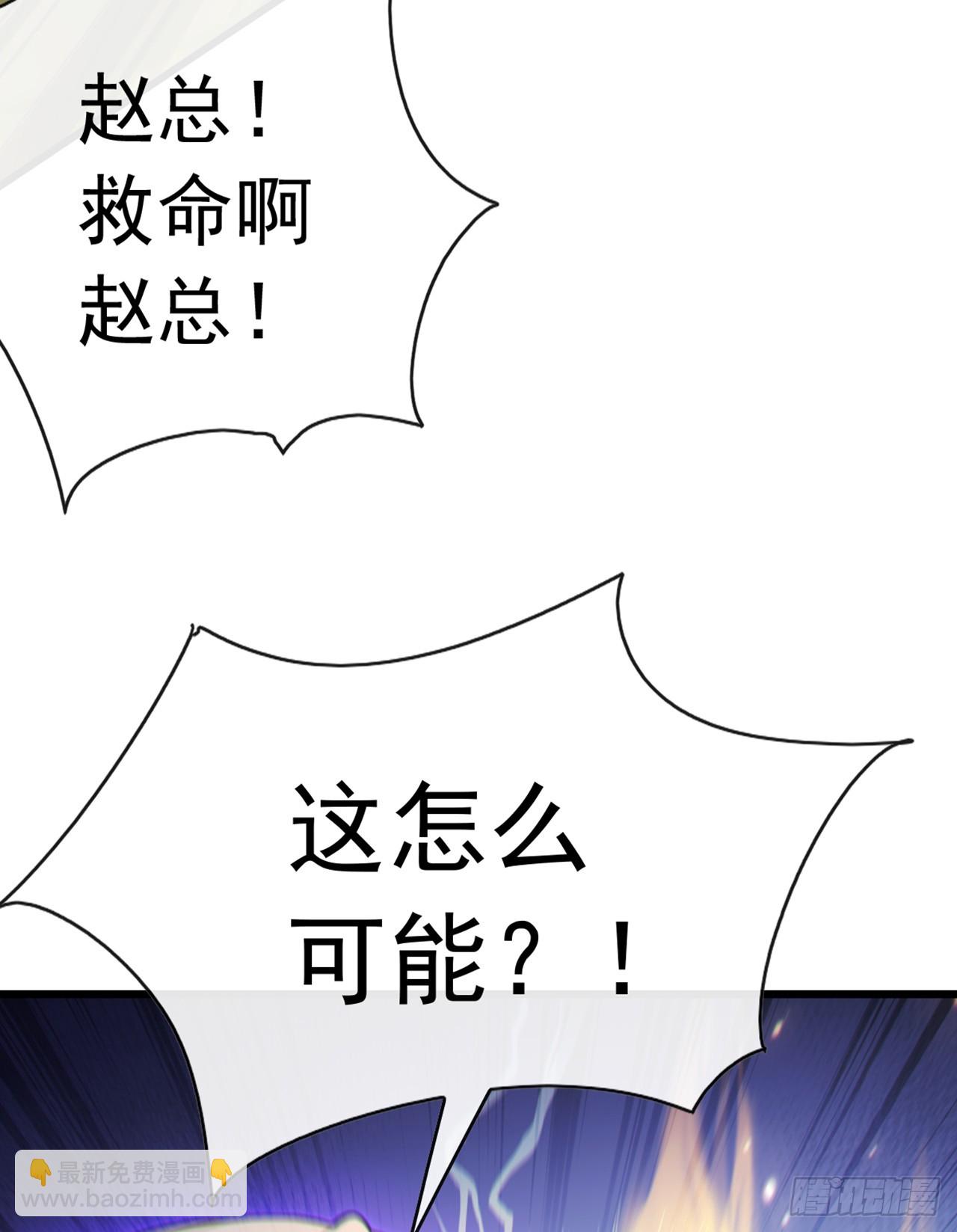第44话 这就是你的全力？-第45话