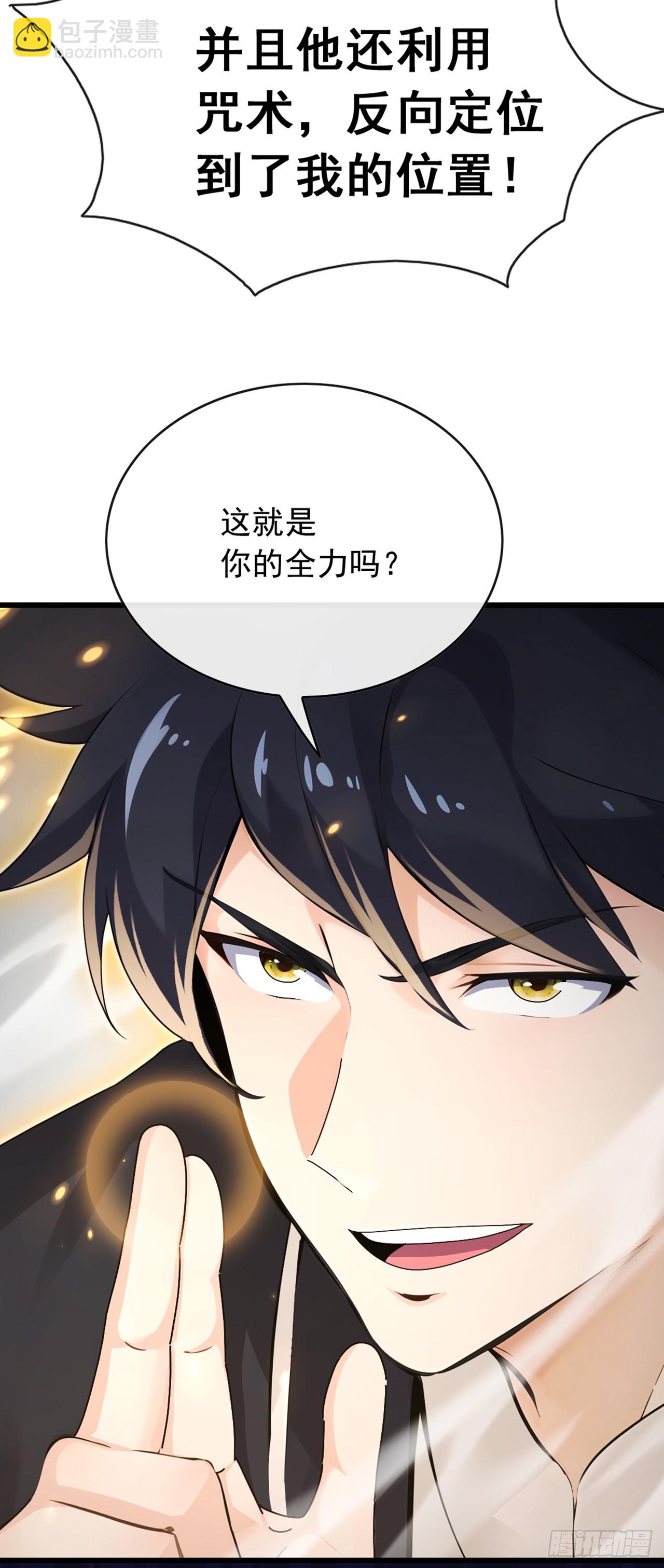 第44话 这就是你的全力？-第45话