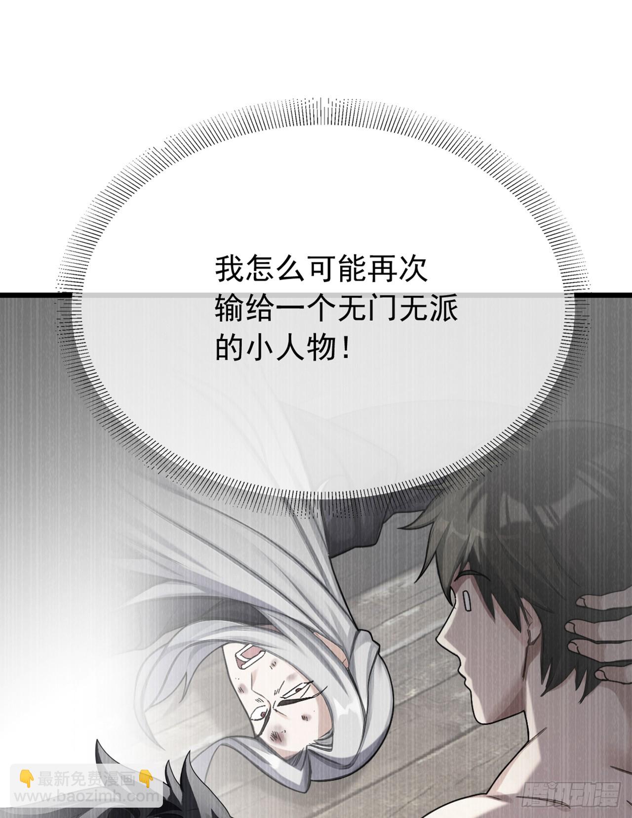 第44话 这就是你的全力？-第45话