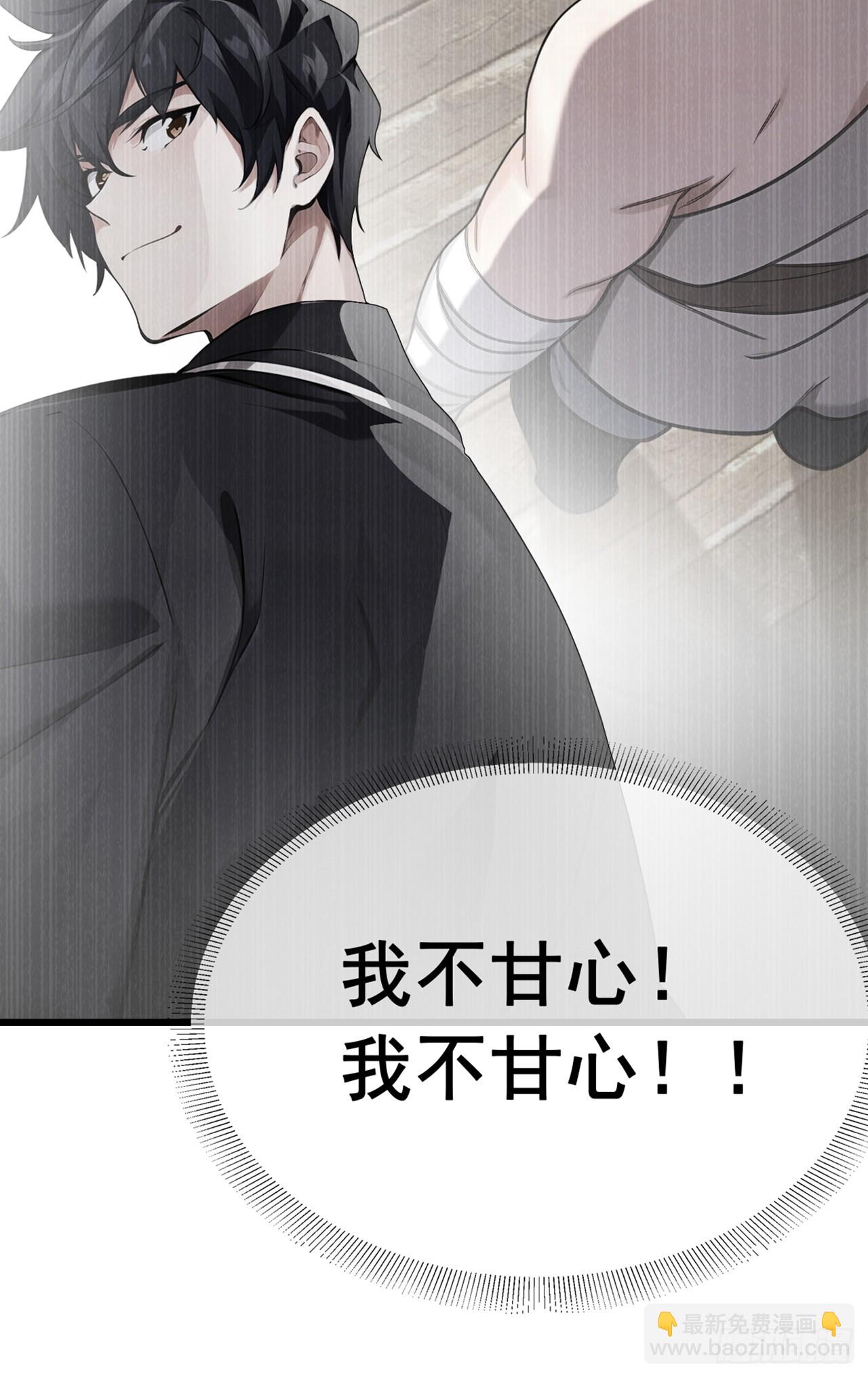 第44话 这就是你的全力？-第45话