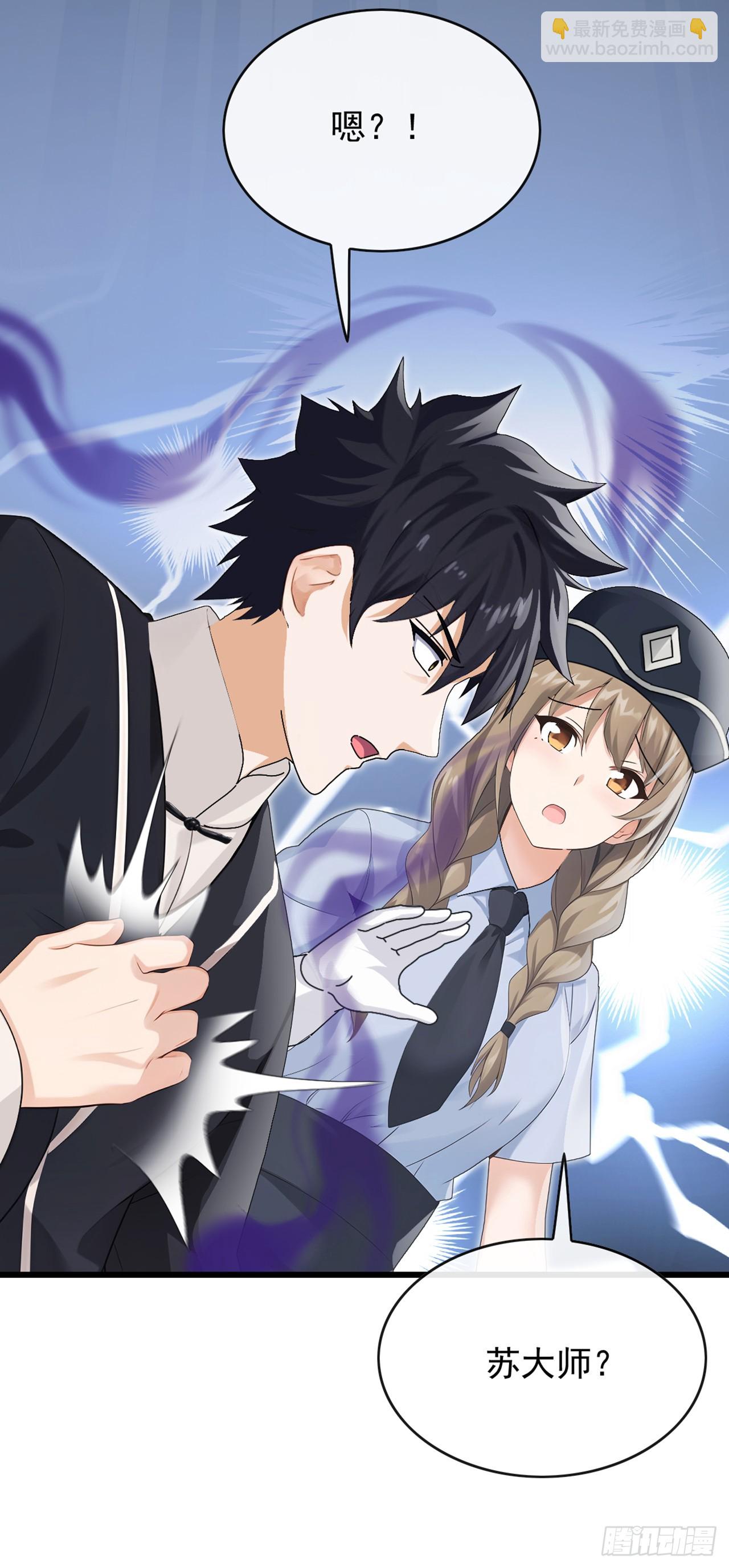 第44话 这就是你的全力？-第45话