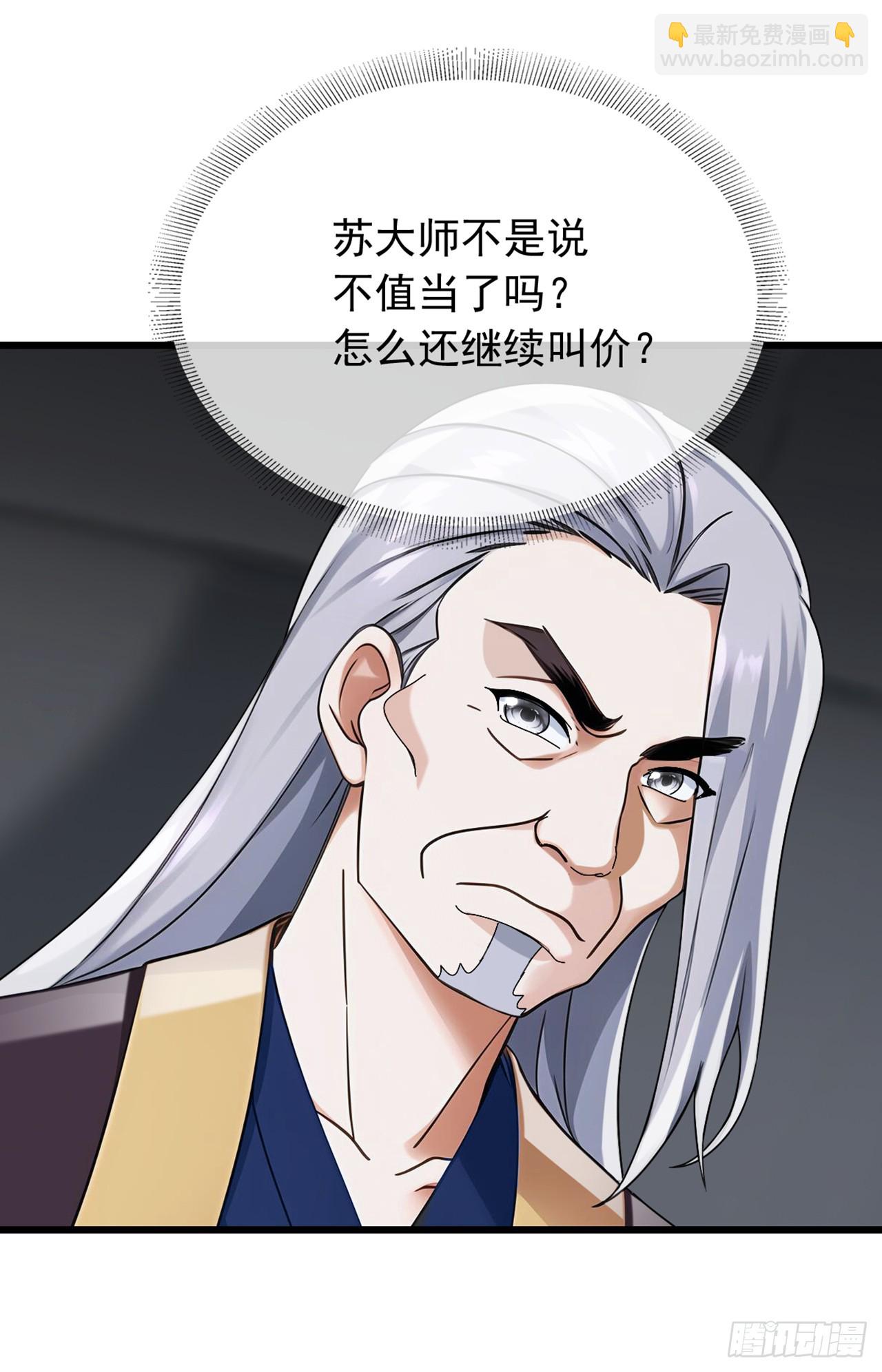 第46话 我自有办法-第47话