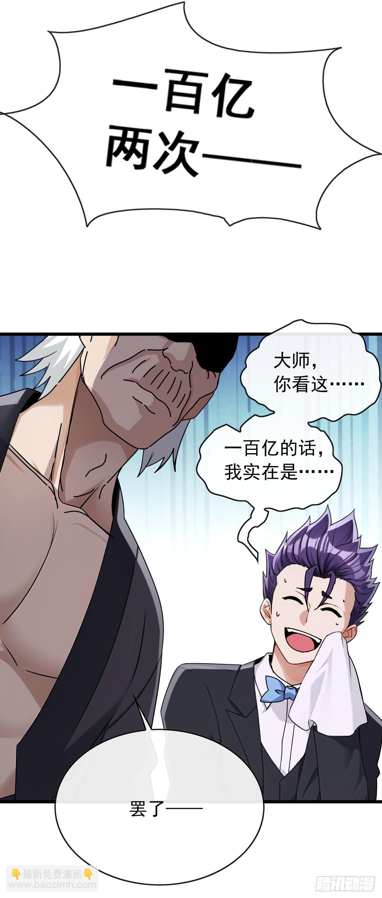 第46话 我自有办法-第47话