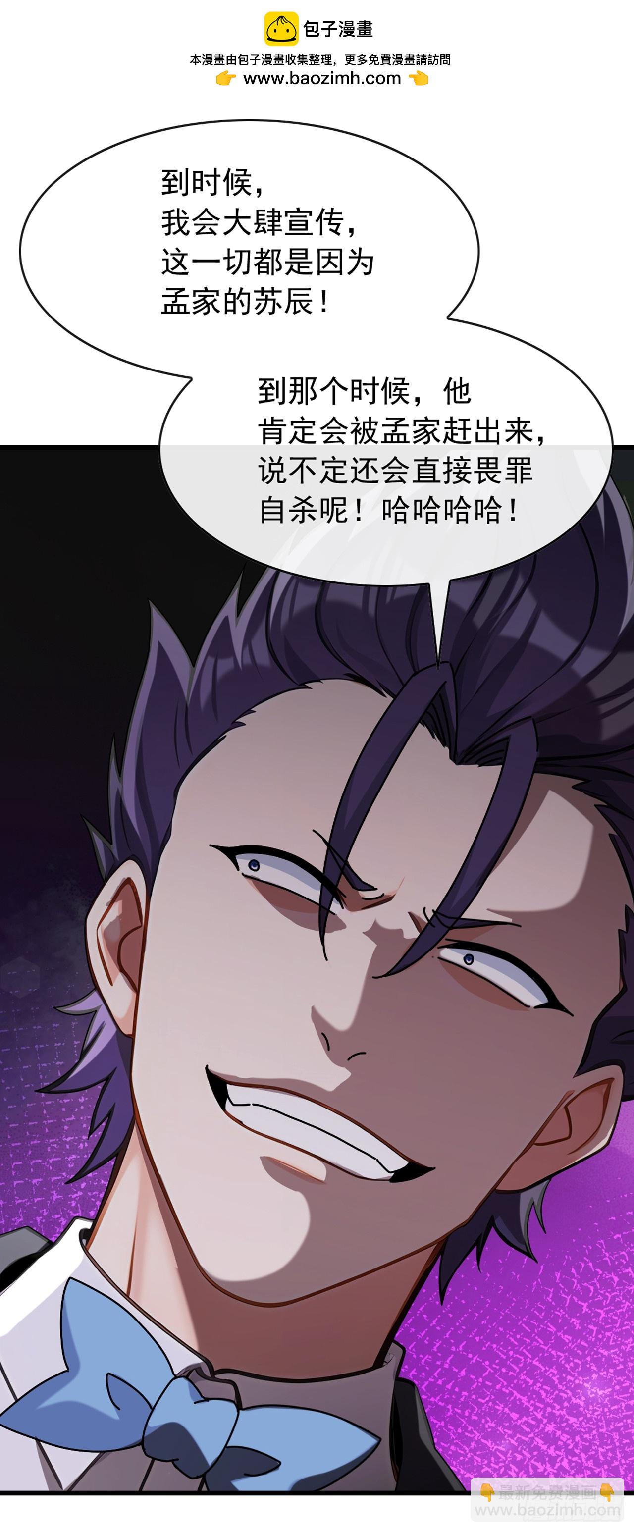 第48话 明天世界末日了？-第49话