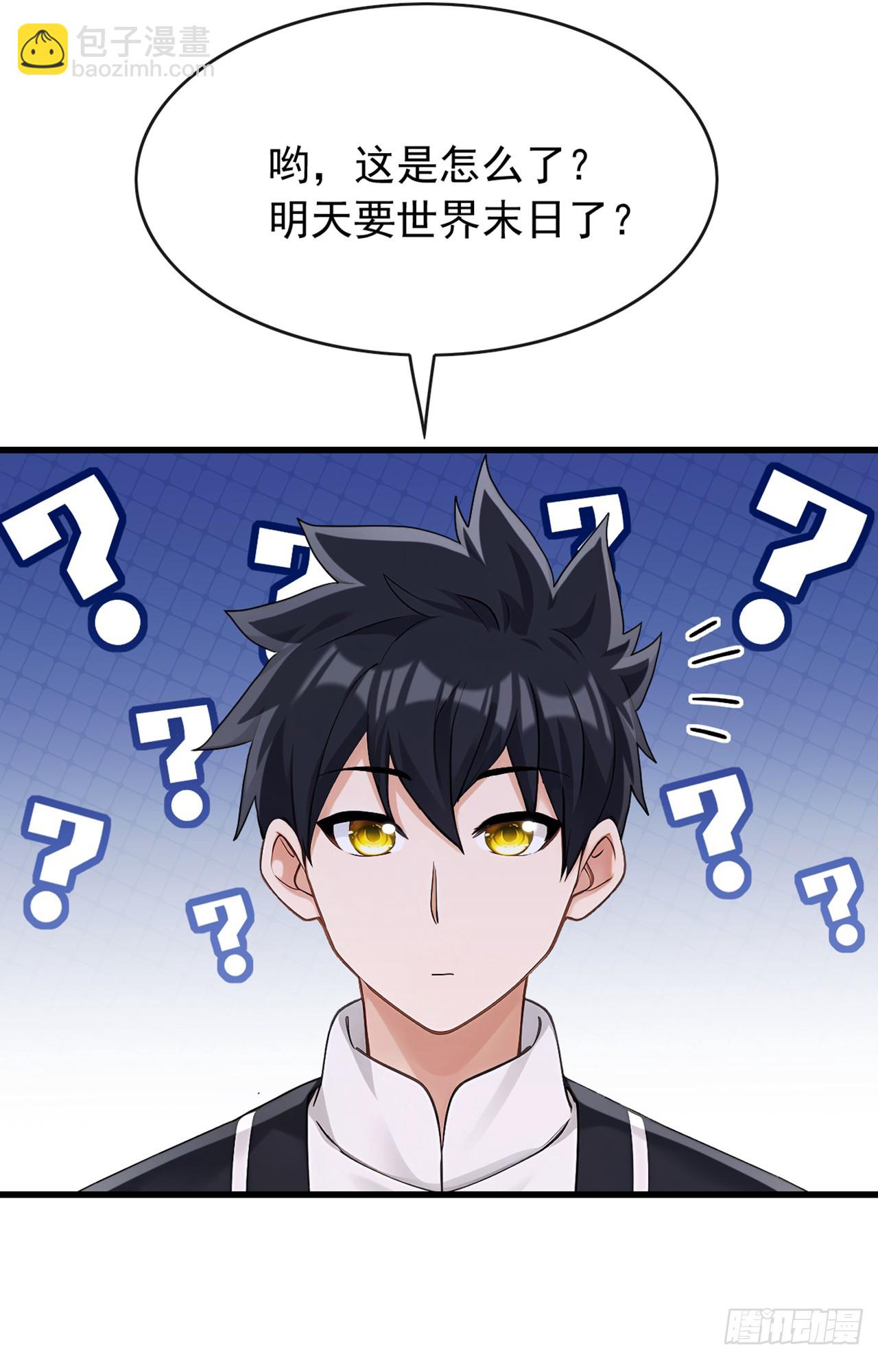 第48话 明天世界末日了？-第49话