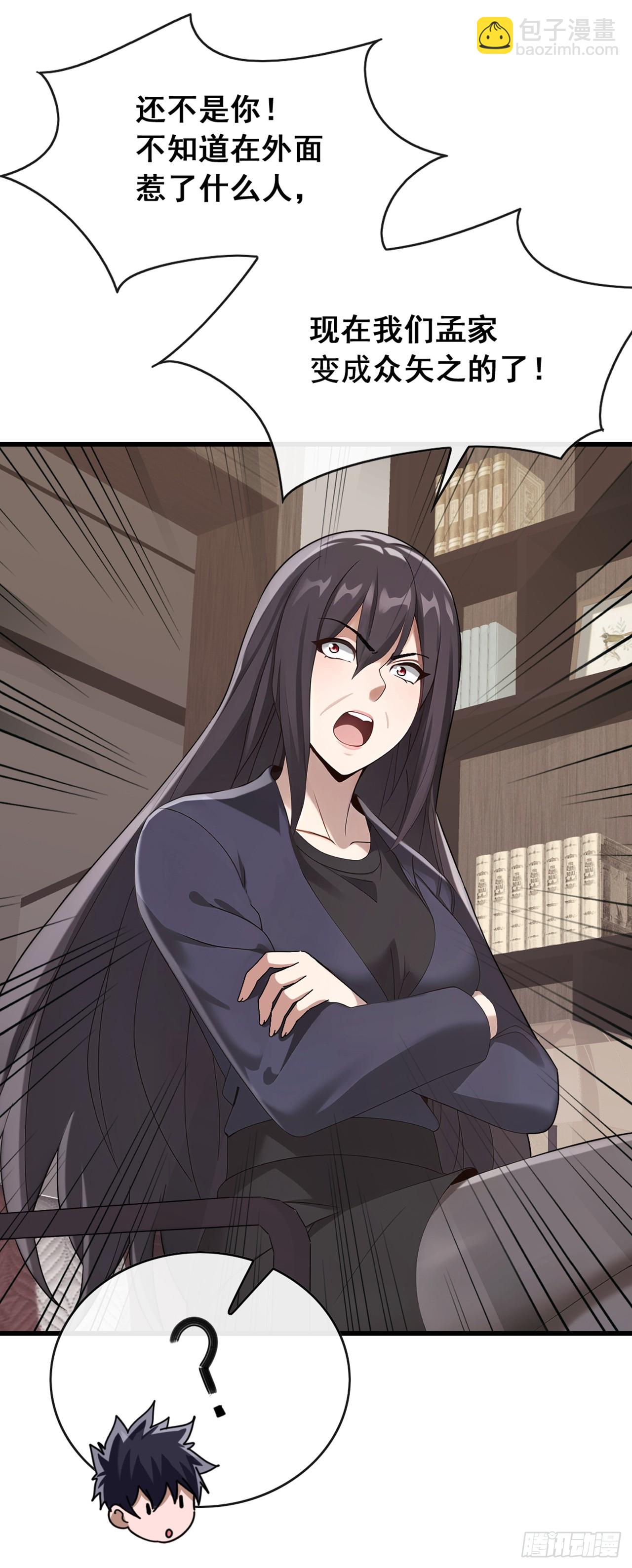第48话 明天世界末日了？-第49话