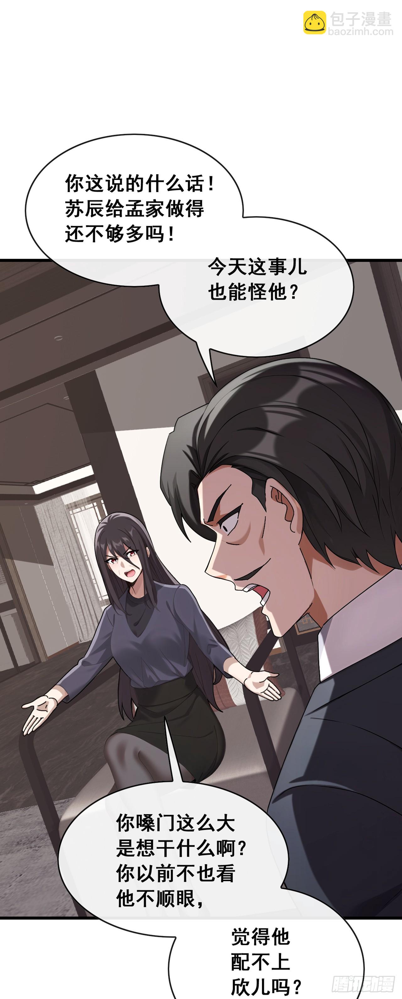 第48话 明天世界末日了？-第49话