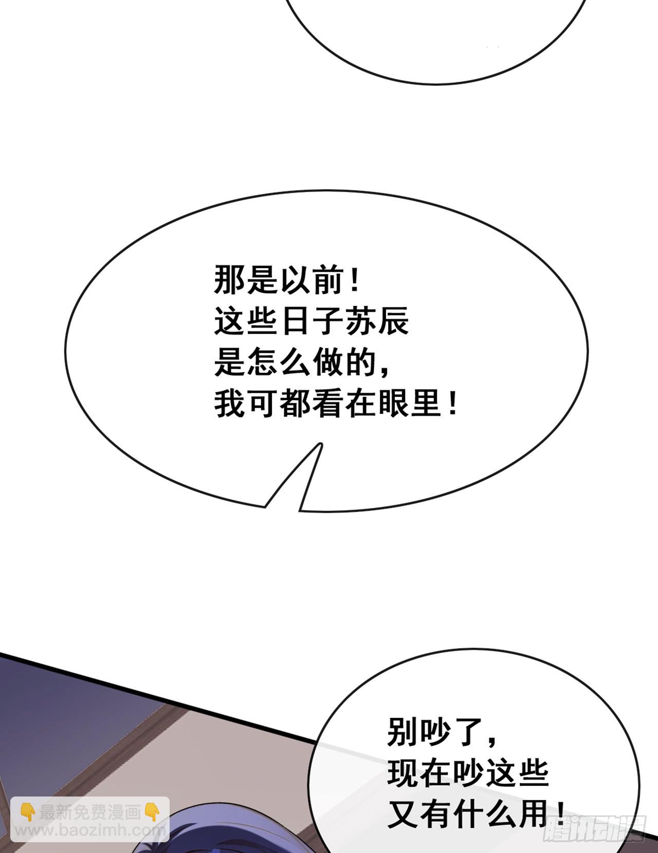 第48话 明天世界末日了？-第49话