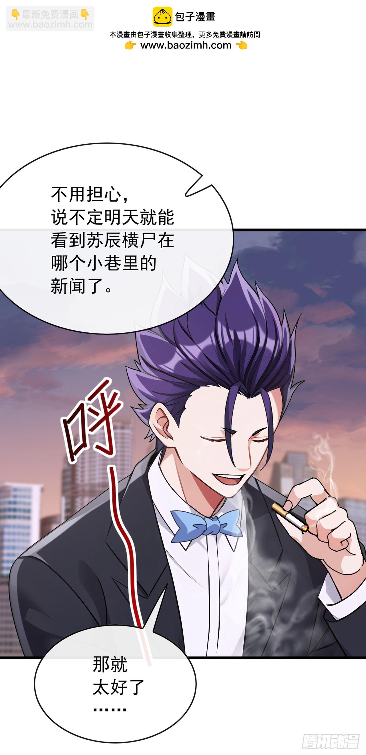 第48话 明天世界末日了？-第49话