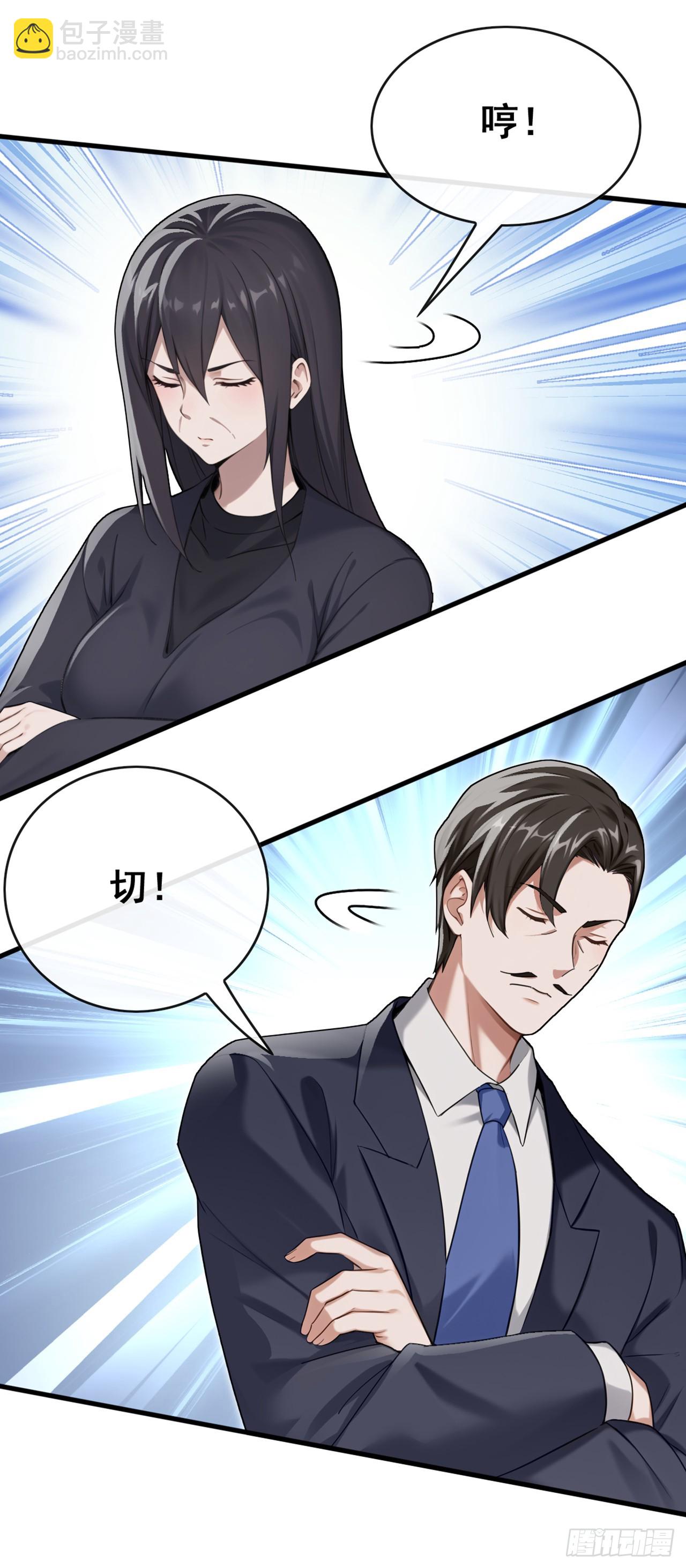 第48话 明天世界末日了？-第49话